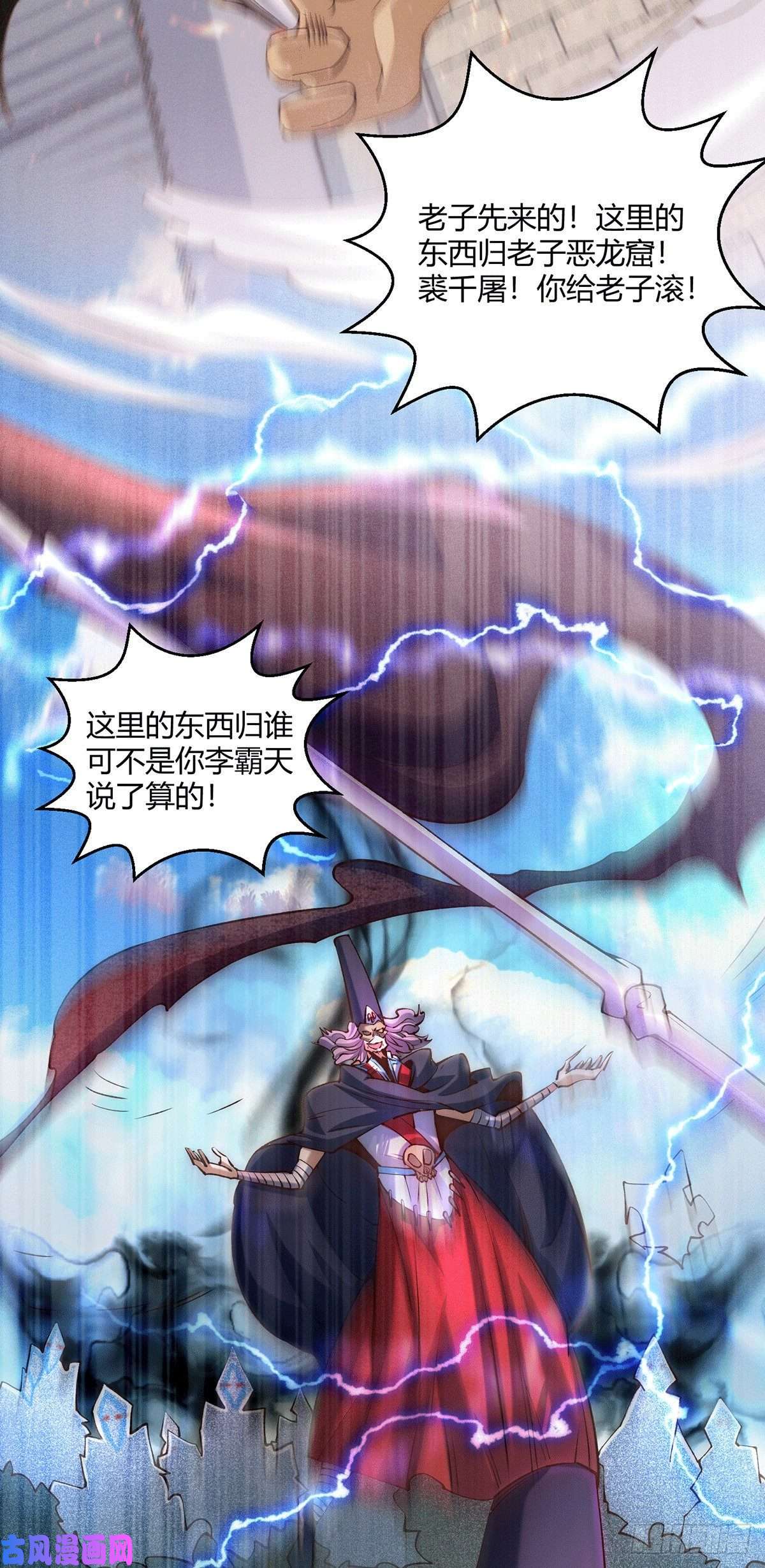 开局就无敌第4话 万物生灵技能，好用！