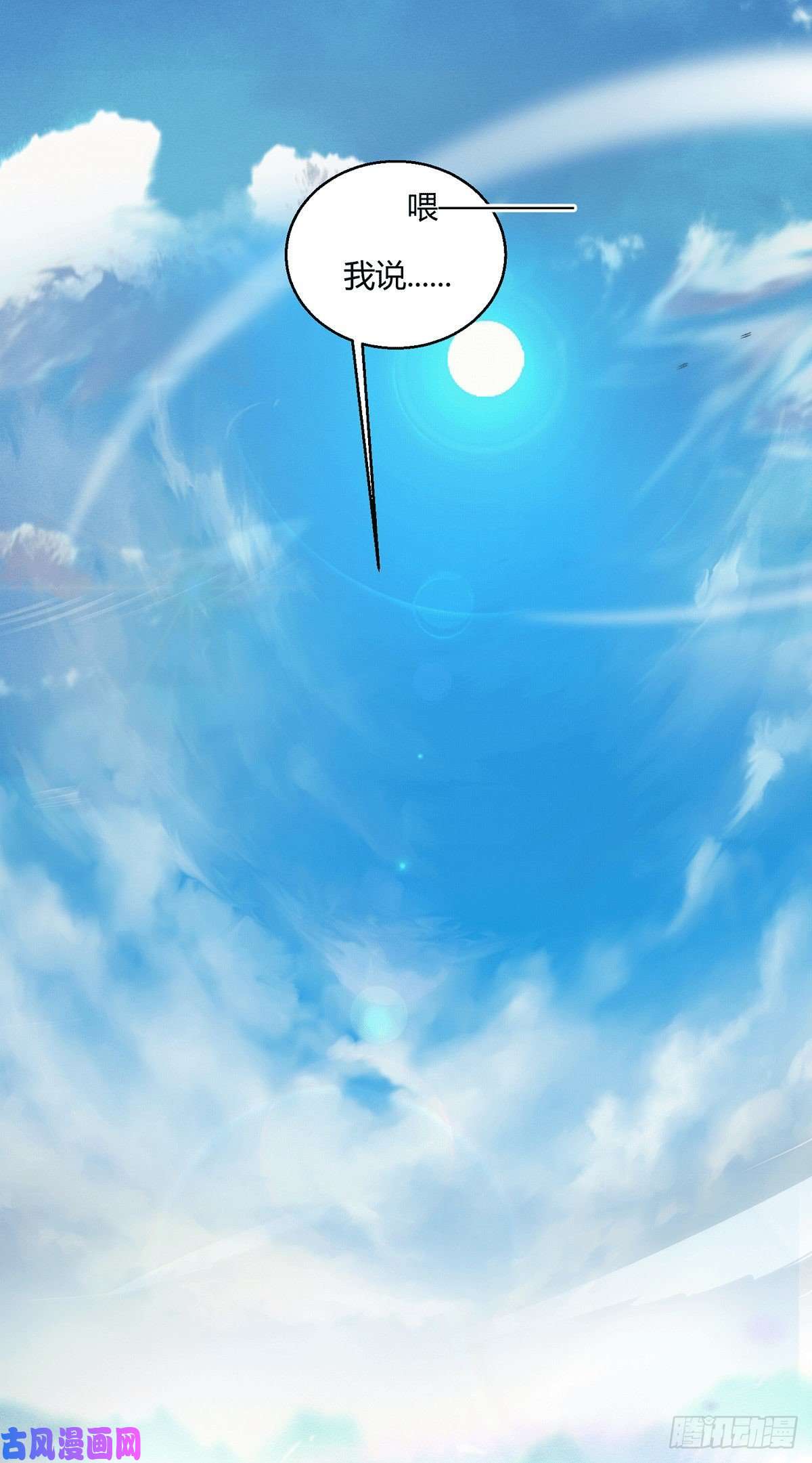 开局就无敌第4话 万物生灵技能，好用！