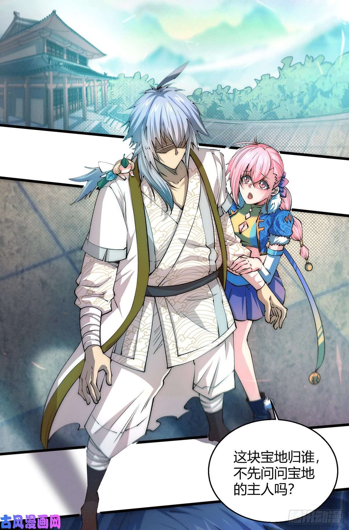 开局就无敌第4话 万物生灵技能，好用！