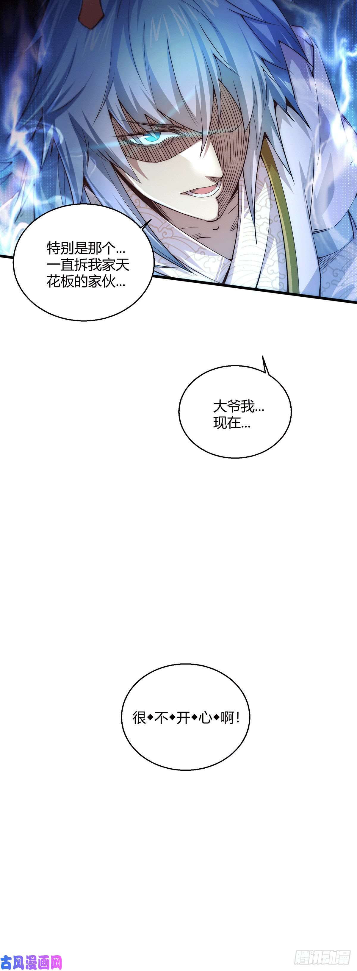 开局就无敌第4话 万物生灵技能，好用！