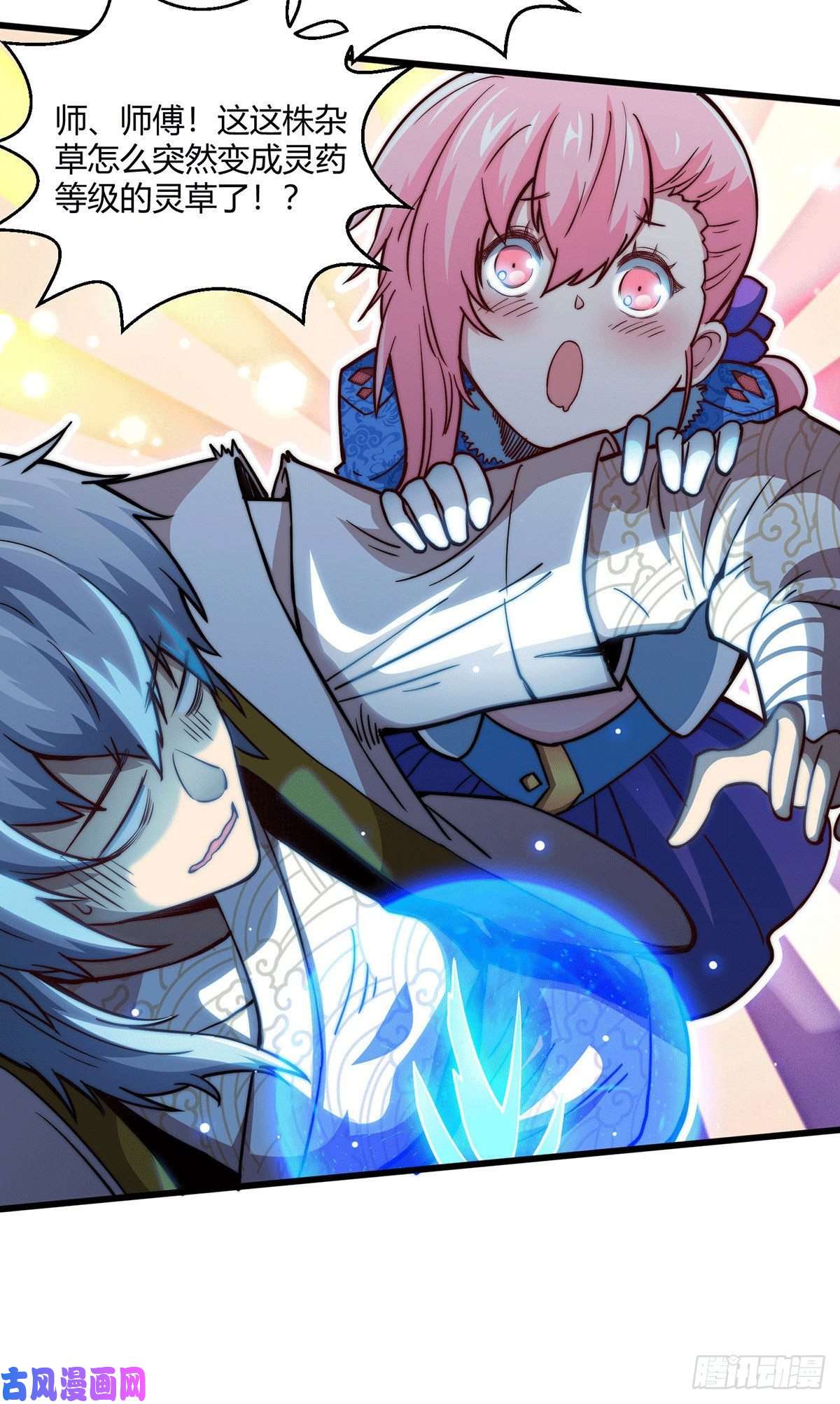 开局就无敌第4话 万物生灵技能，好用！