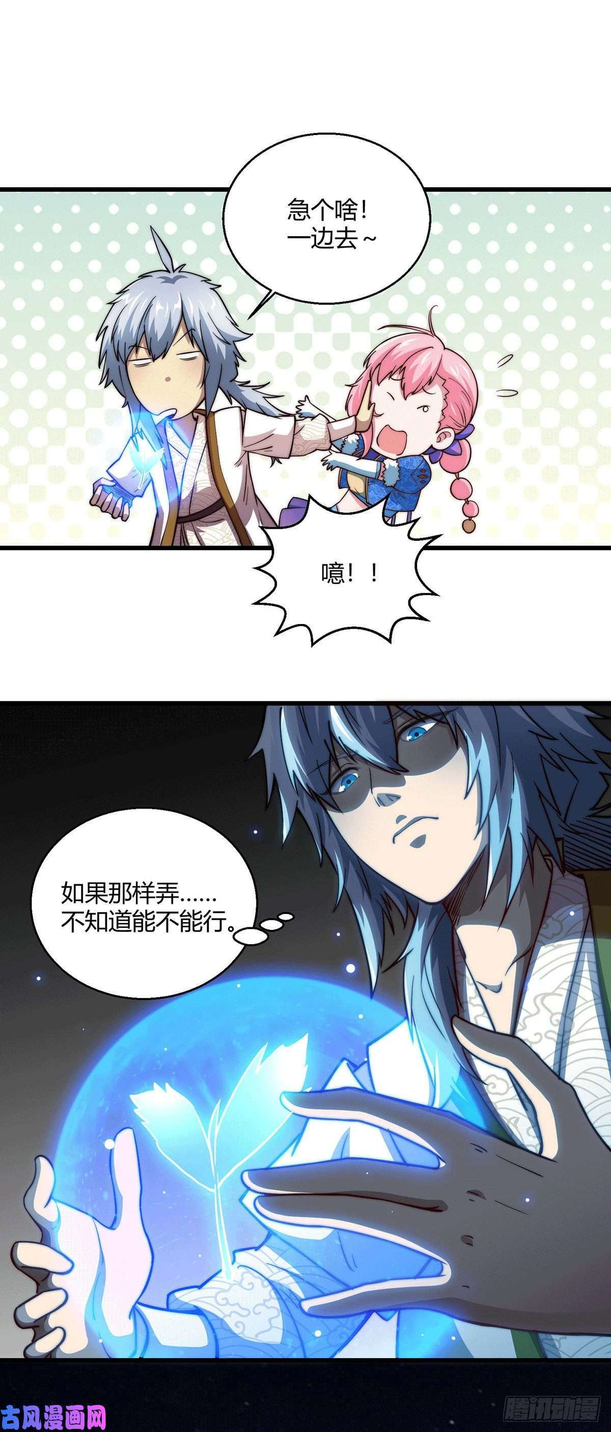 开局就无敌第4话 万物生灵技能，好用！
