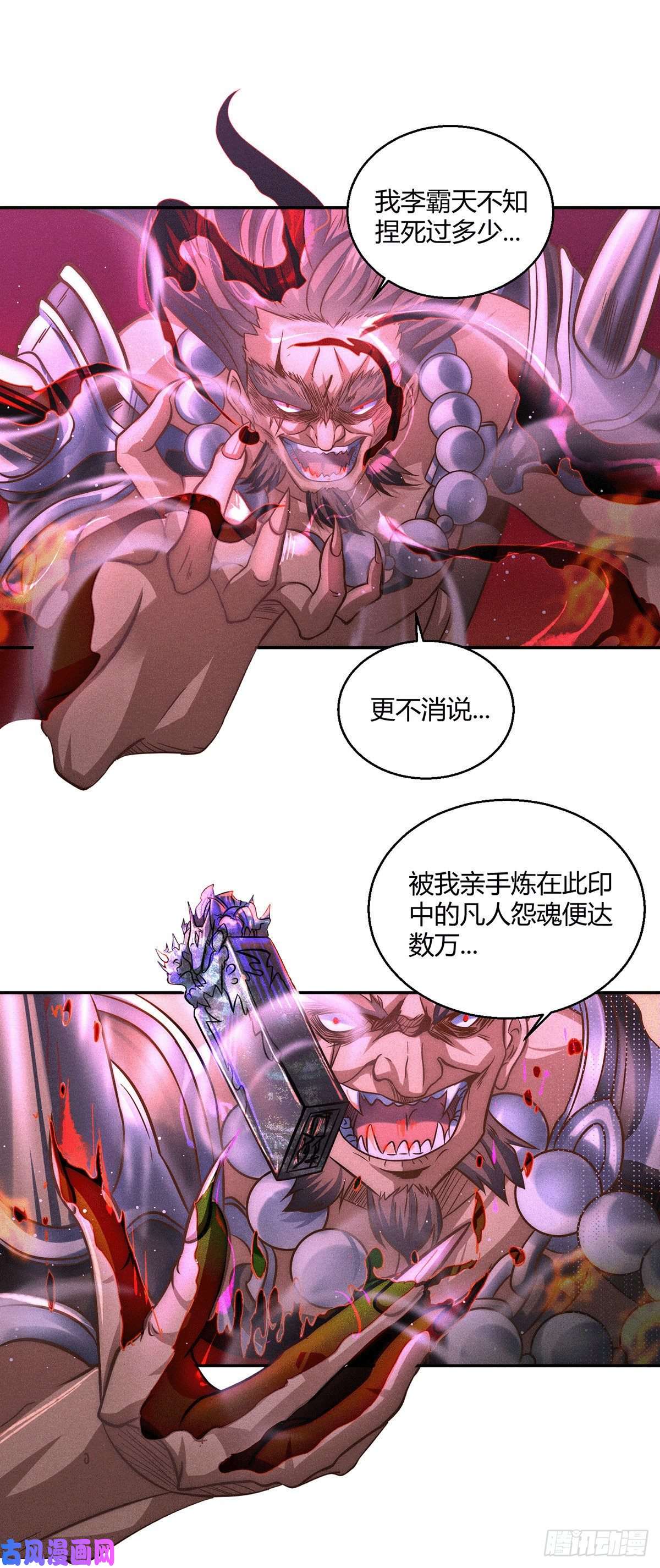 开局就无敌第5话 金丹修士竟被压成练气期