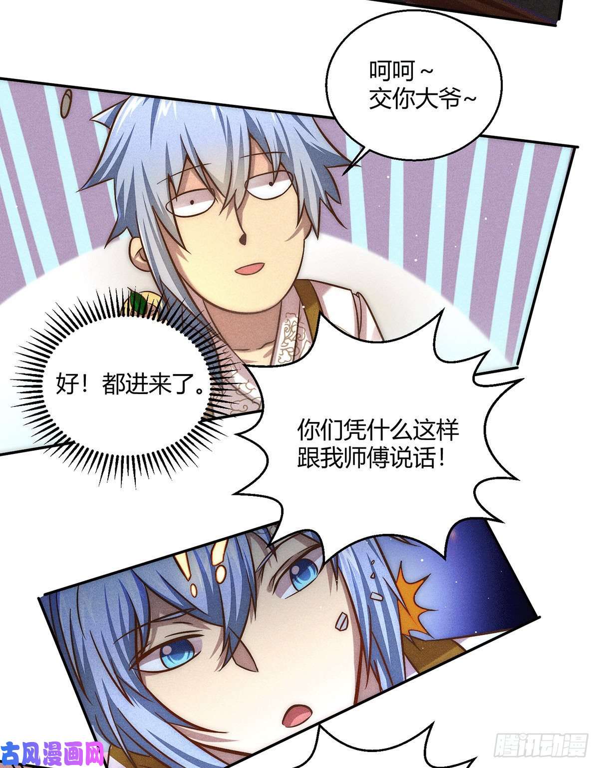 开局就无敌第5话 金丹修士竟被压成练气期