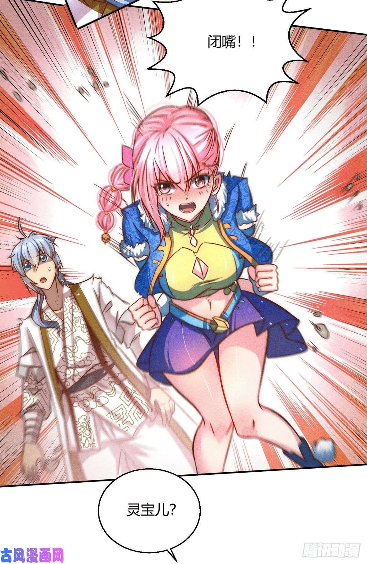 开局就无敌第5话 金丹修士竟被压成练气期