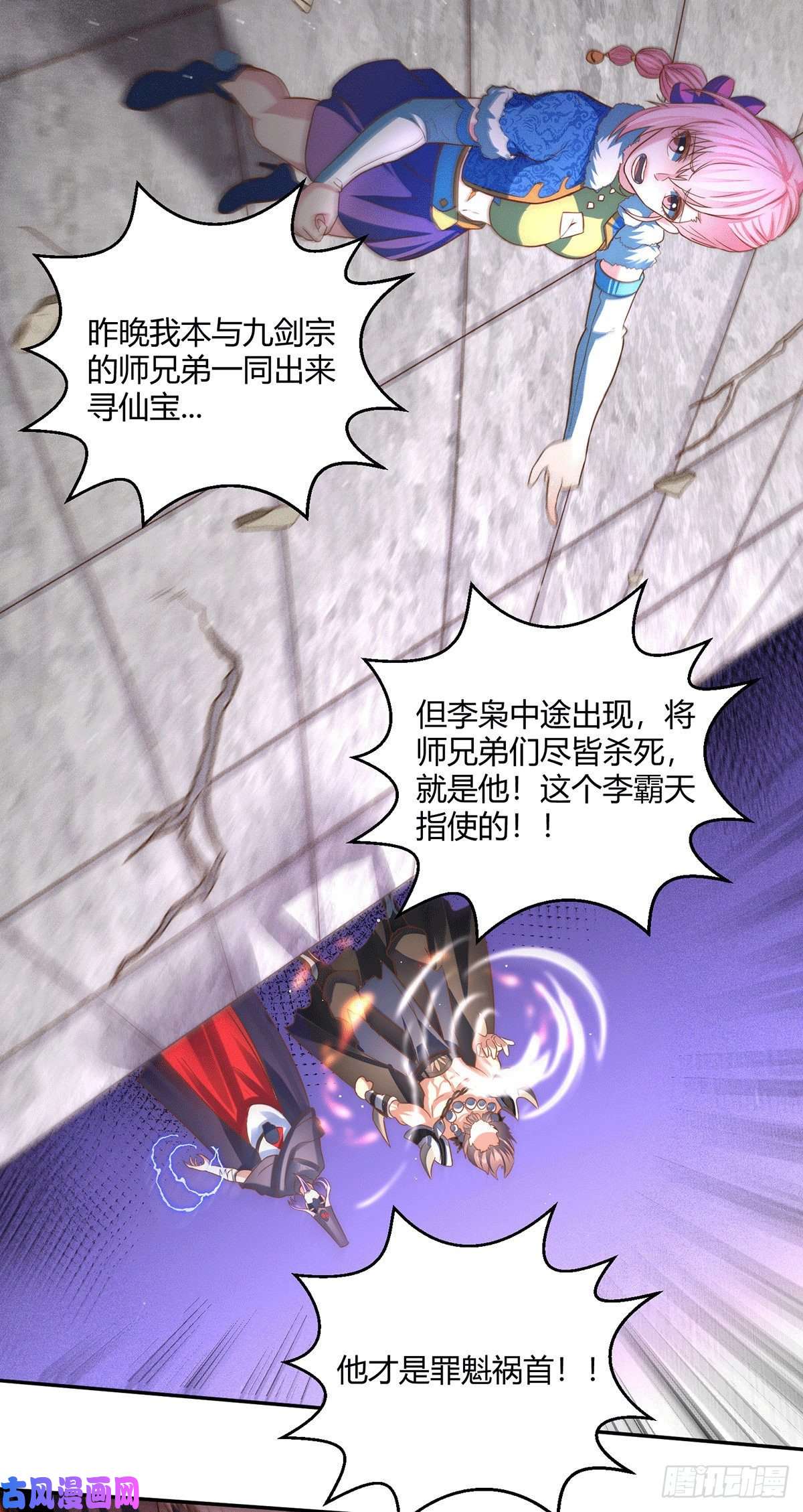 开局就无敌第5话 金丹修士竟被压成练气期