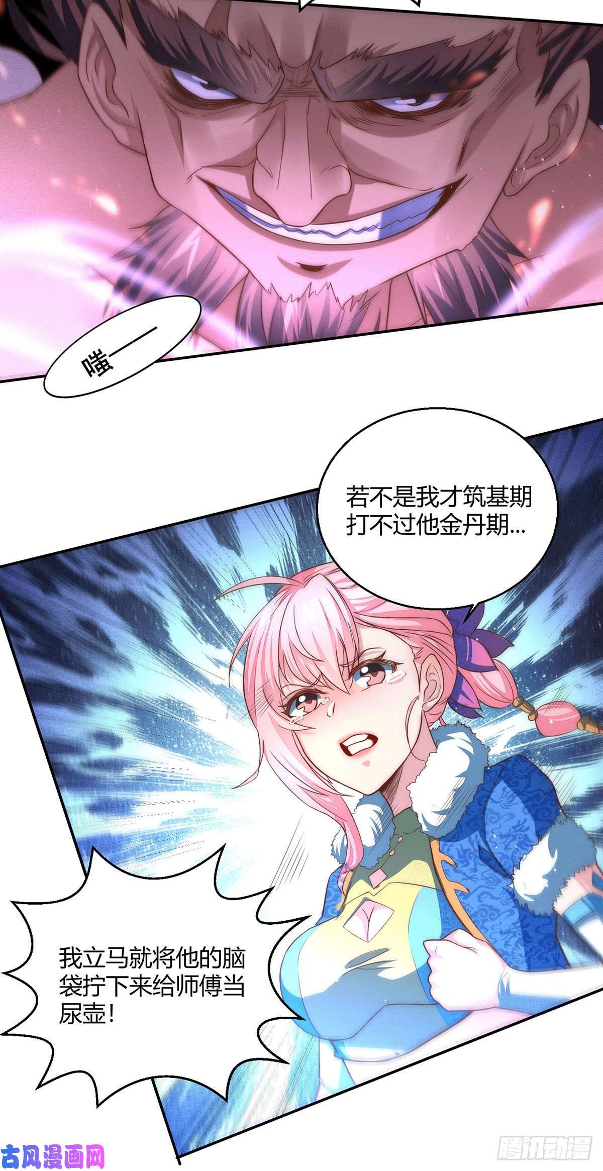 开局就无敌第5话 金丹修士竟被压成练气期