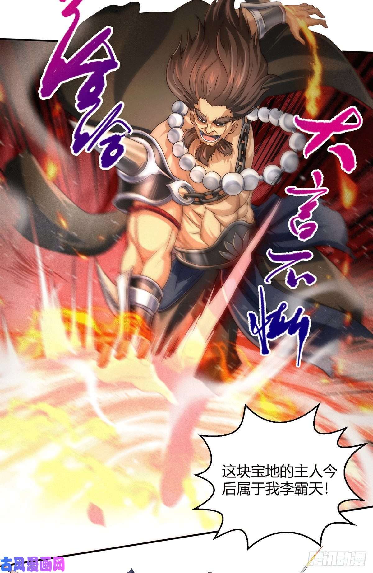 开局就无敌第5话 金丹修士竟被压成练气期