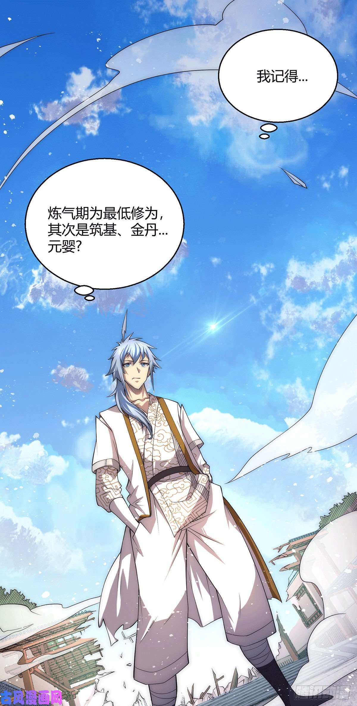 开局就无敌第5话 金丹修士竟被压成练气期