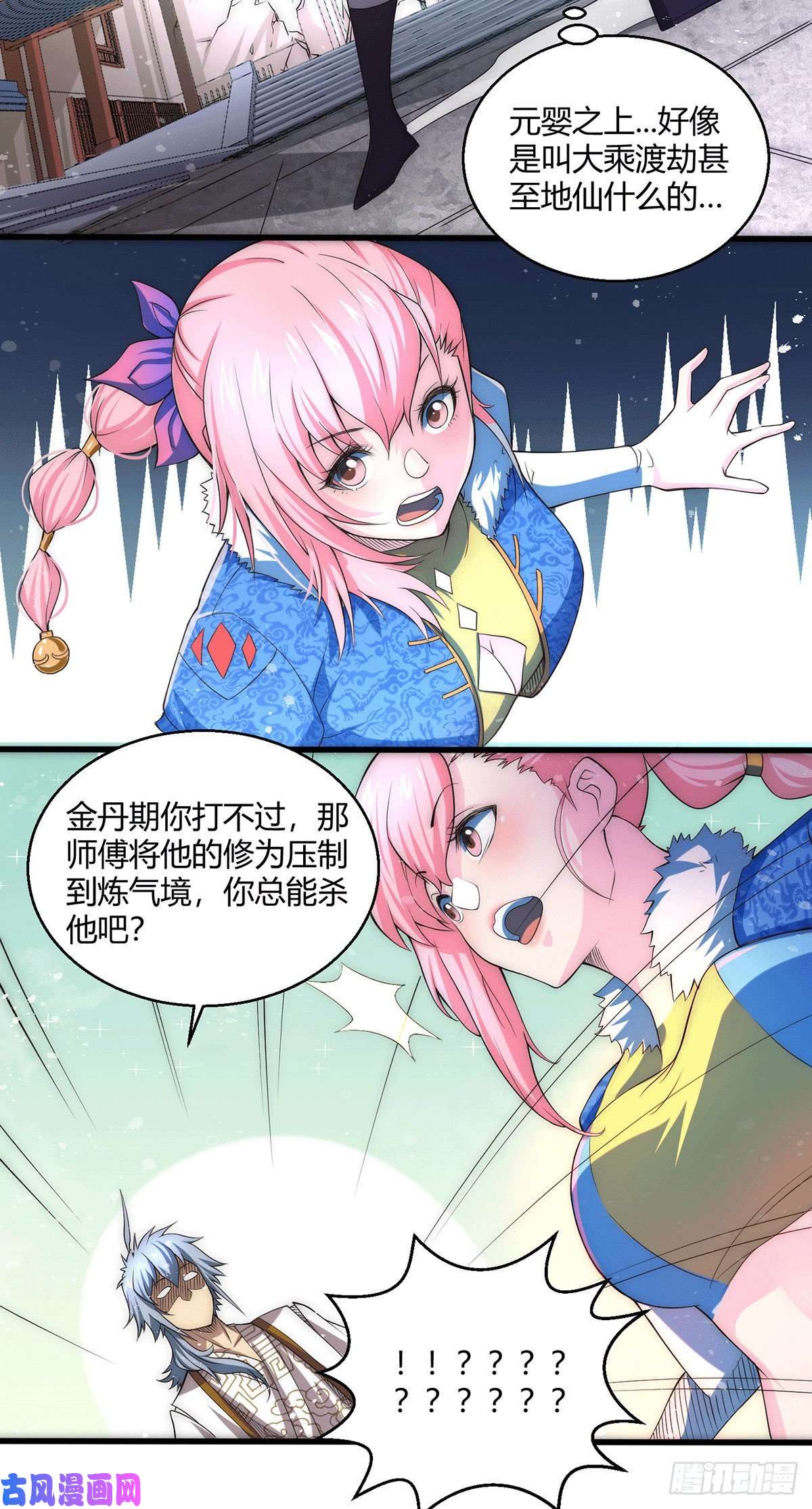 开局就无敌第5话 金丹修士竟被压成练气期