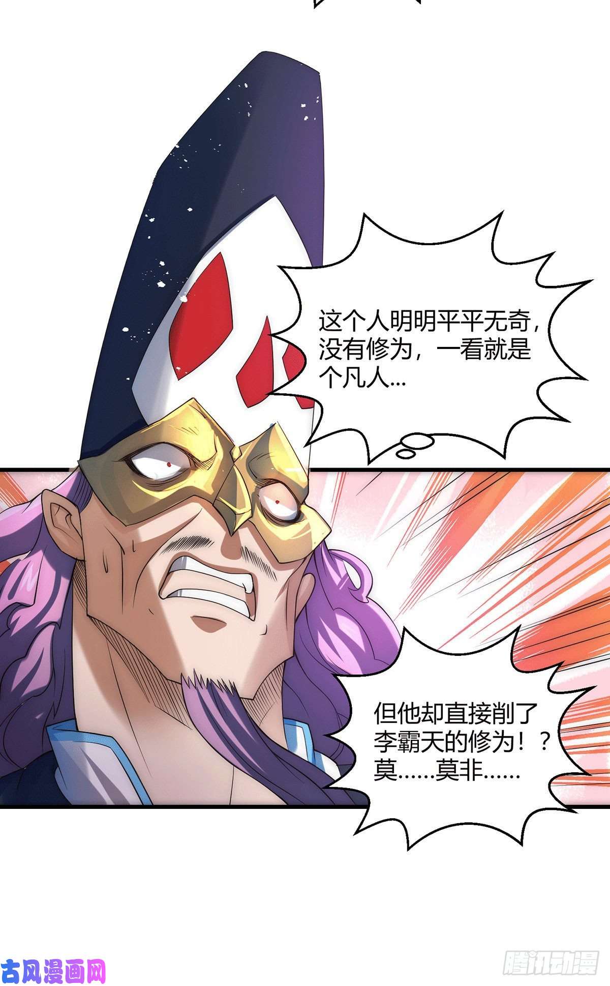 开局就无敌第5话 金丹修士竟被压成练气期
