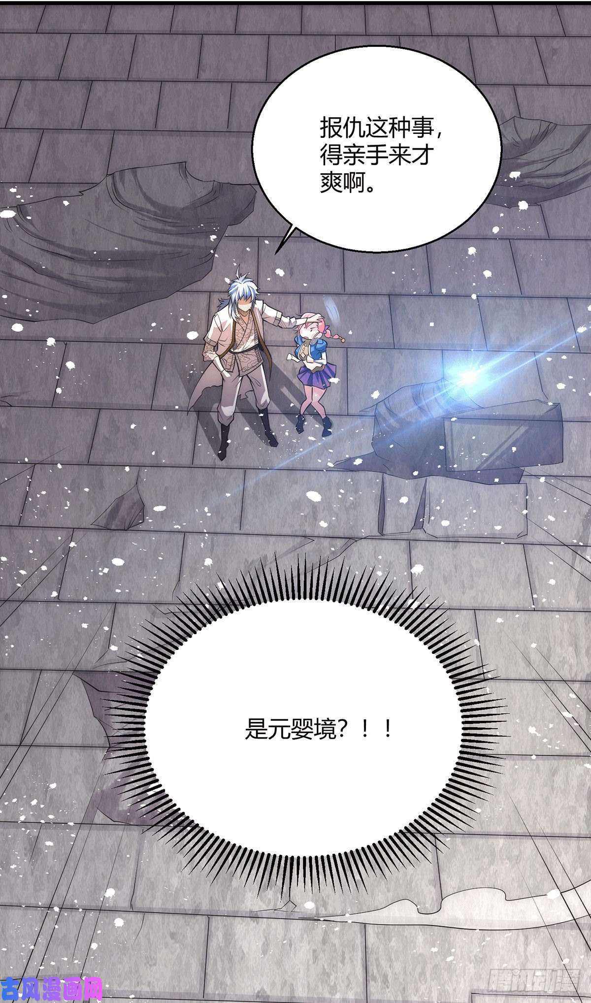 开局就无敌第5话 金丹修士竟被压成练气期