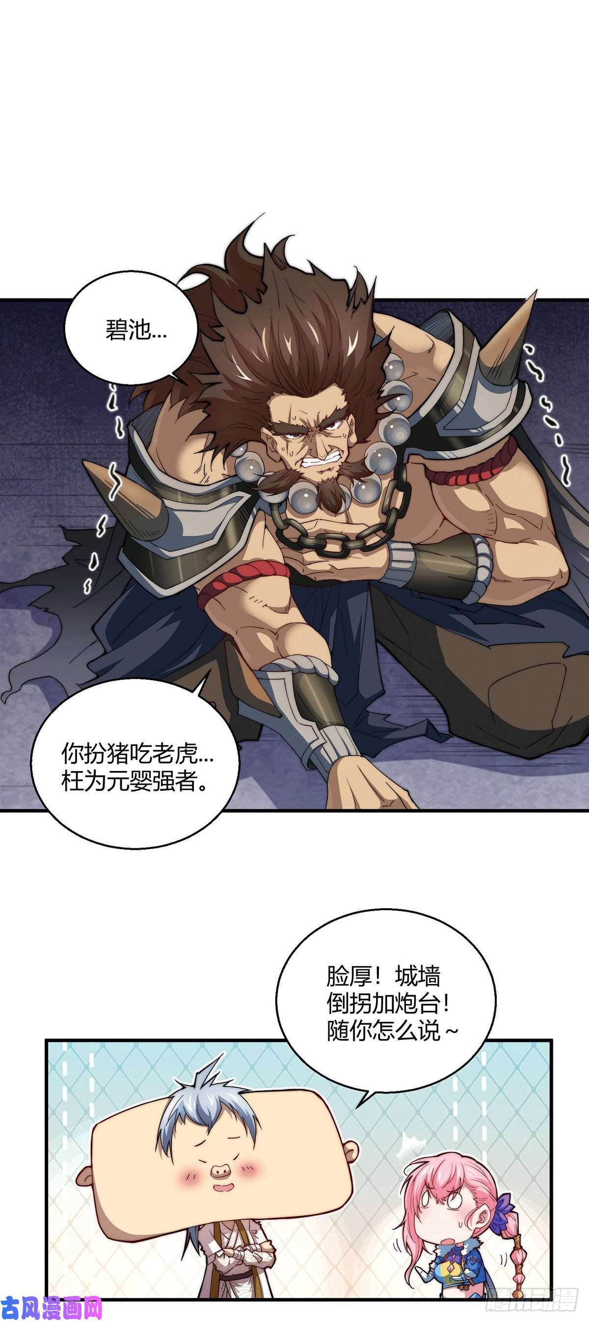 开局就无敌第5话 金丹修士竟被压成练气期