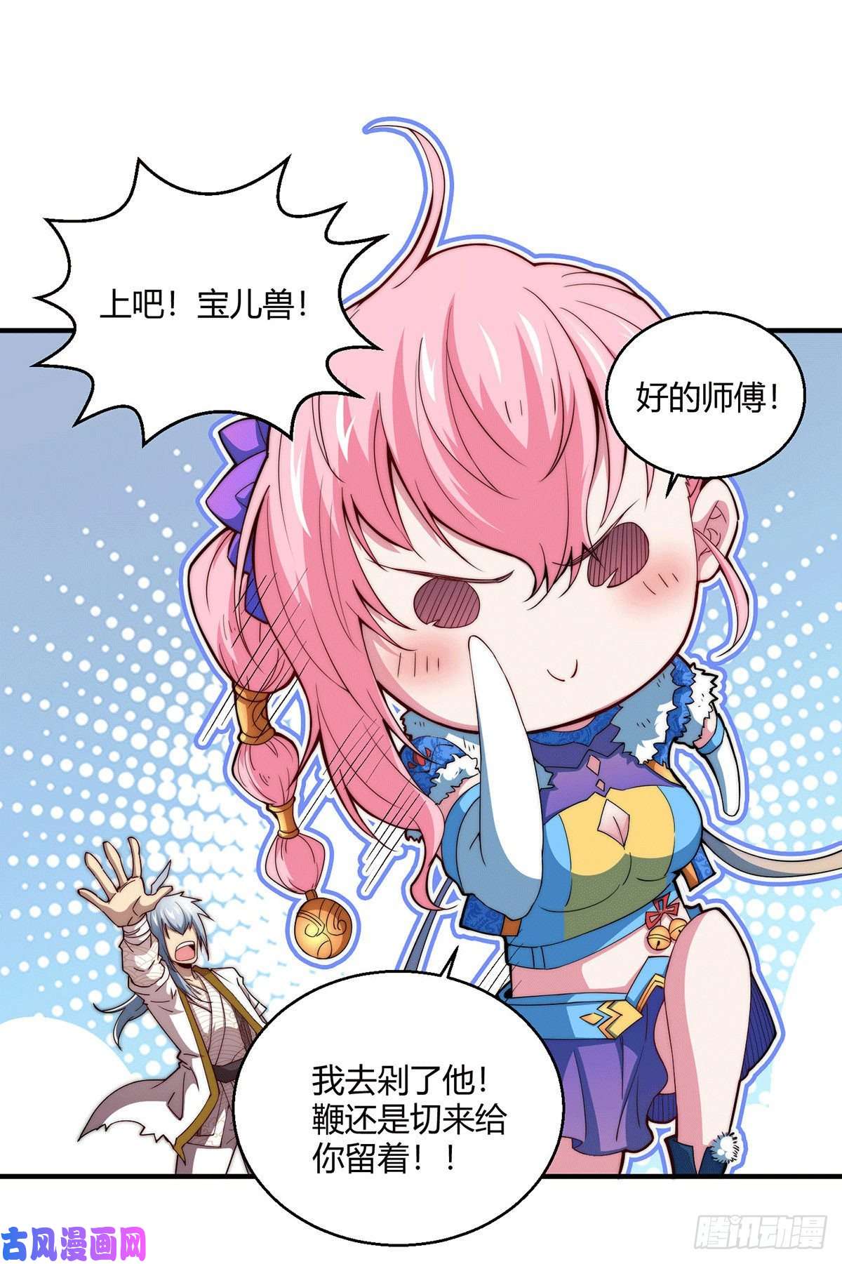 开局就无敌第5话 金丹修士竟被压成练气期