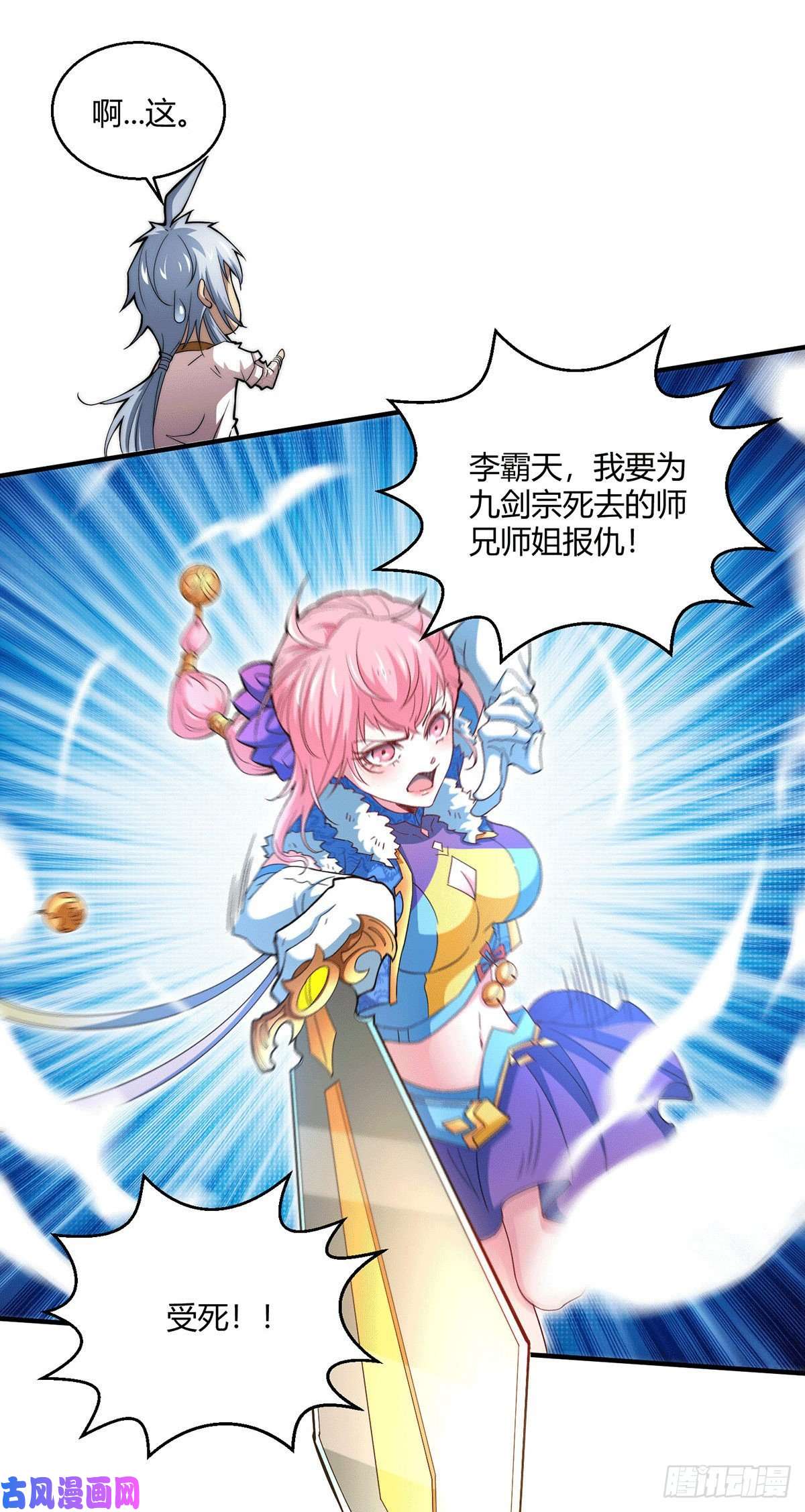 开局就无敌第5话 金丹修士竟被压成练气期
