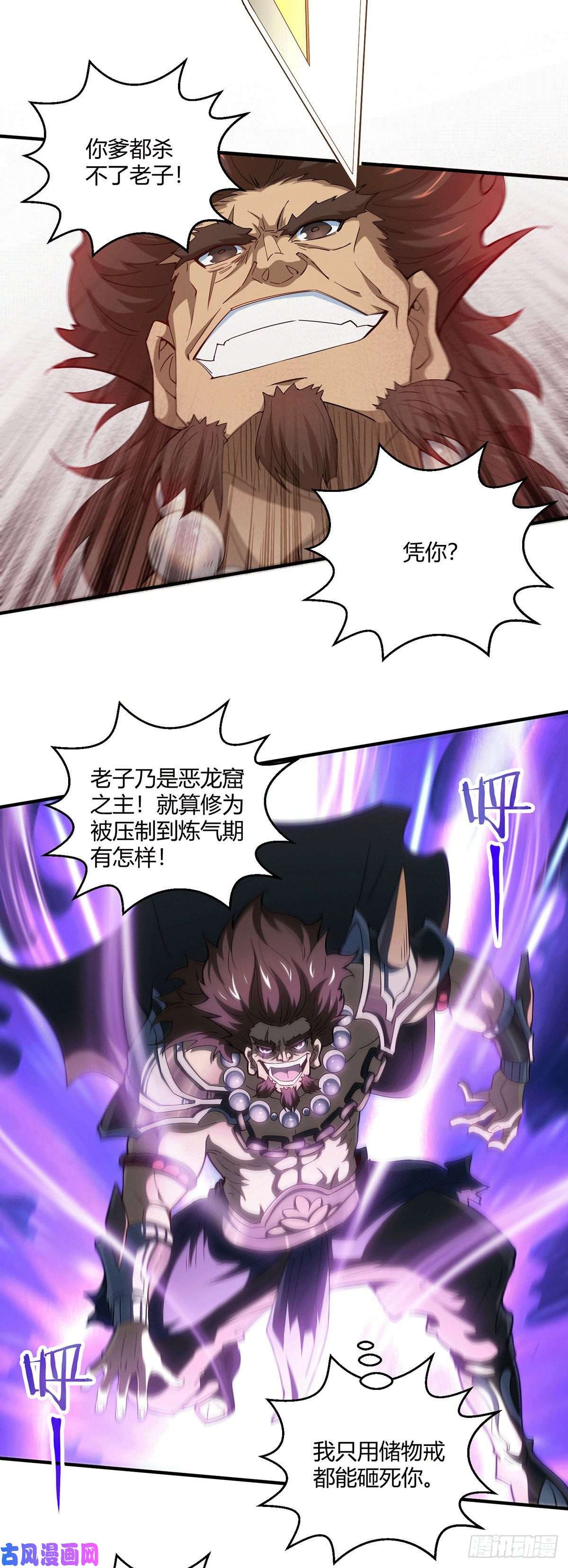 开局就无敌第5话 金丹修士竟被压成练气期