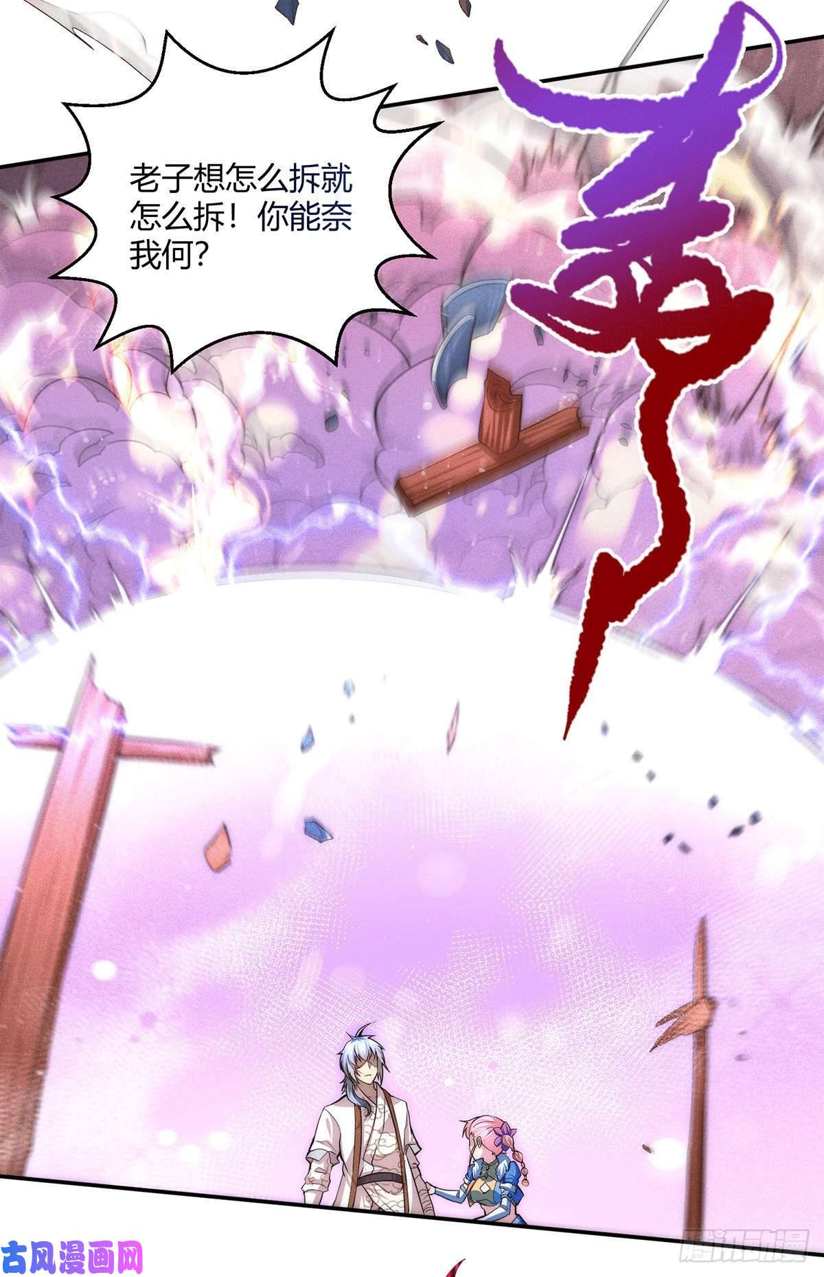 开局就无敌第5话 金丹修士竟被压成练气期