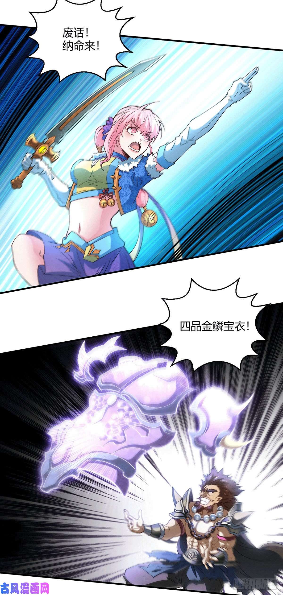开局就无敌第5话 金丹修士竟被压成练气期