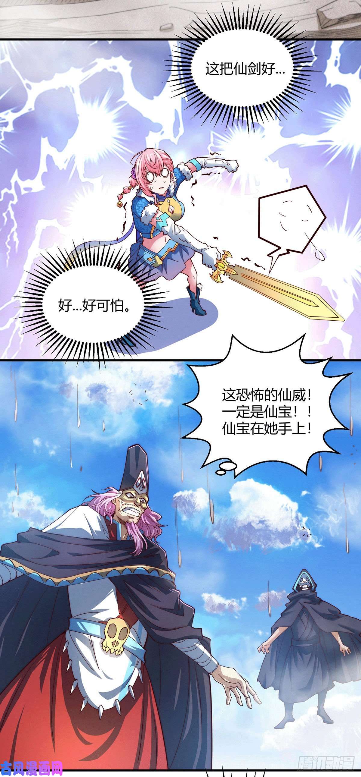开局就无敌第5话 金丹修士竟被压成练气期