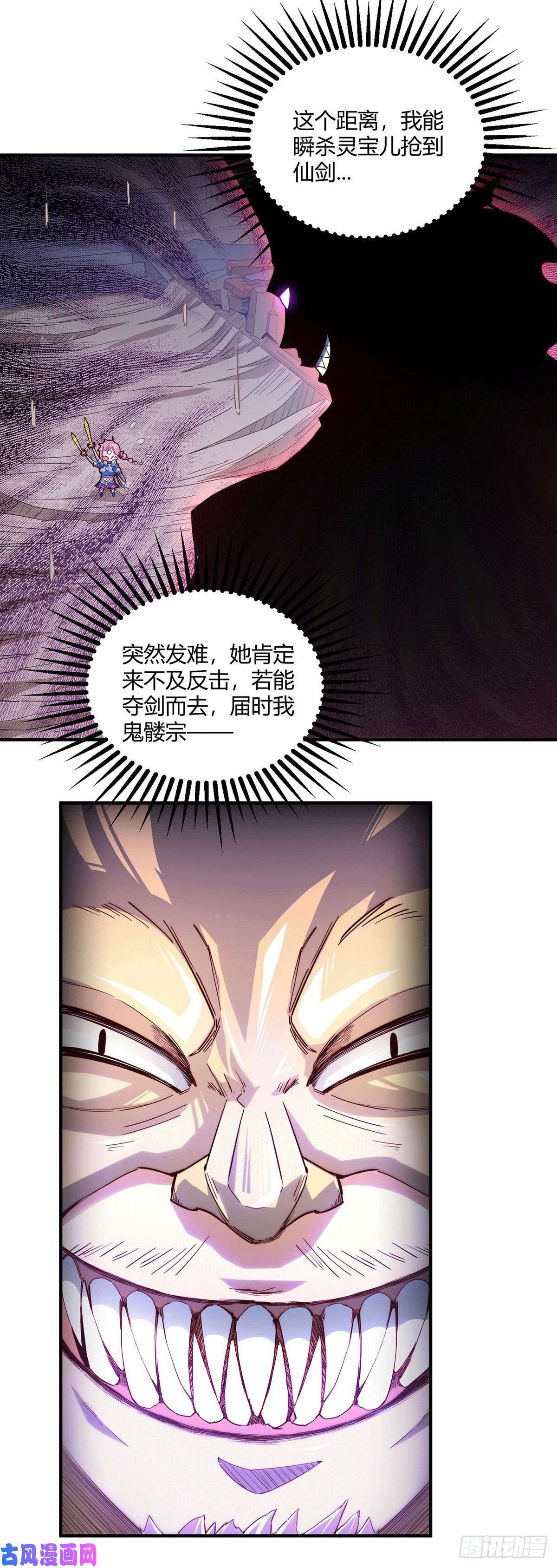 开局就无敌第5话 金丹修士竟被压成练气期