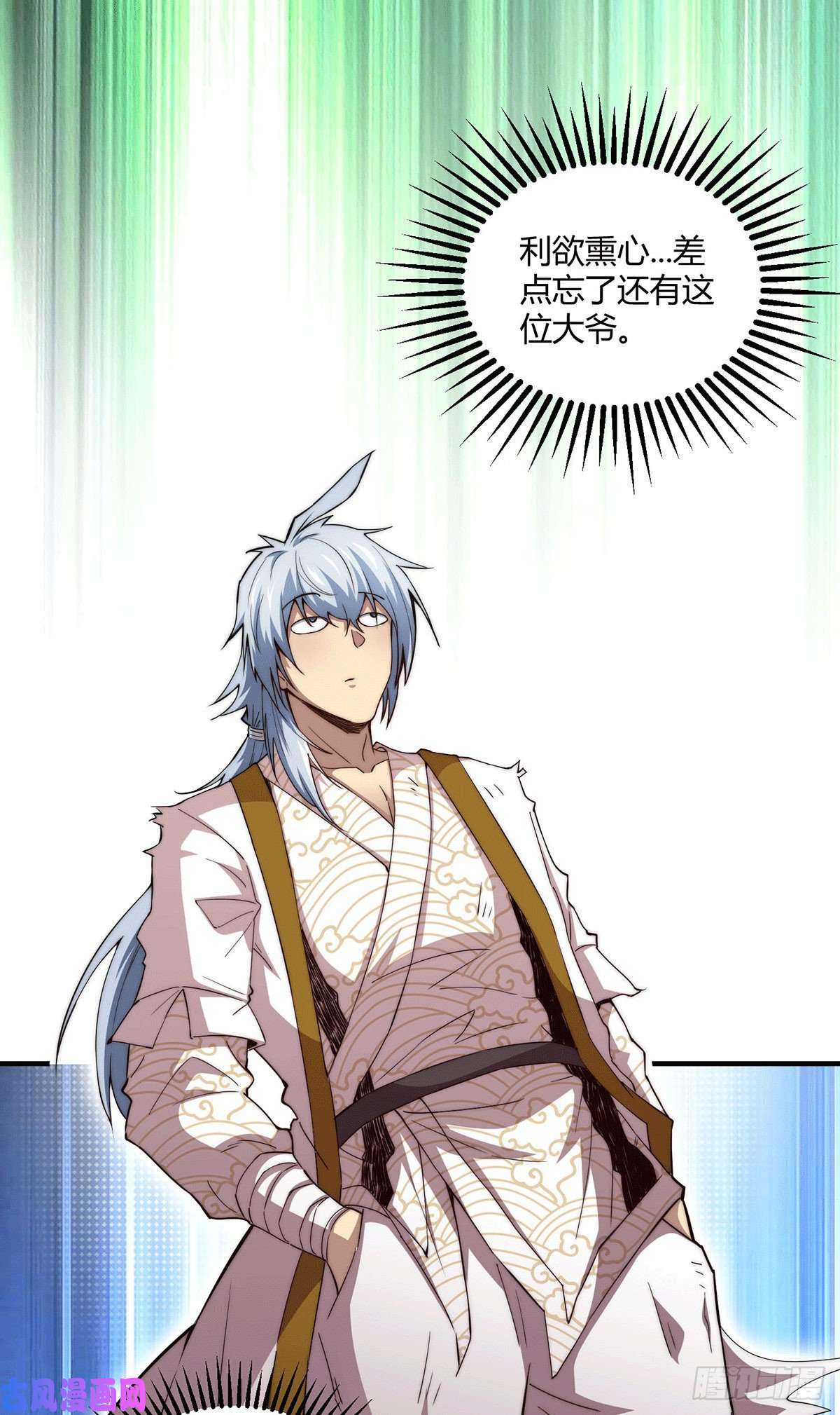 开局就无敌第5话 金丹修士竟被压成练气期