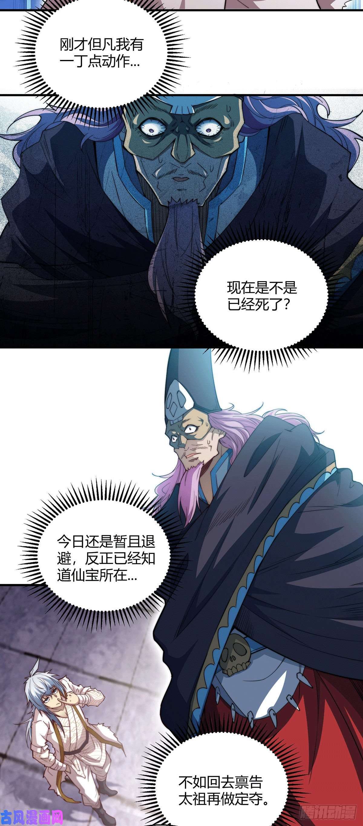 开局就无敌第5话 金丹修士竟被压成练气期