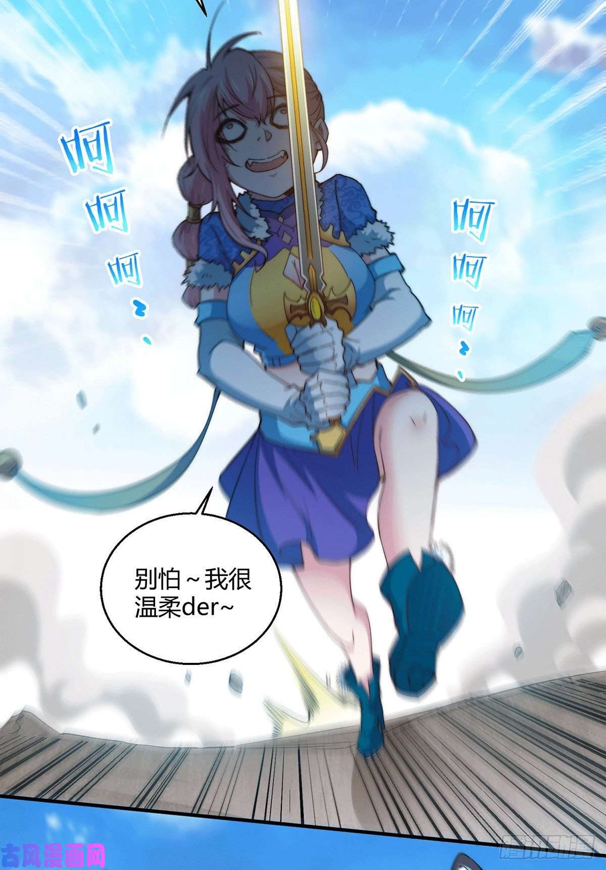 开局就无敌第5话 金丹修士竟被压成练气期