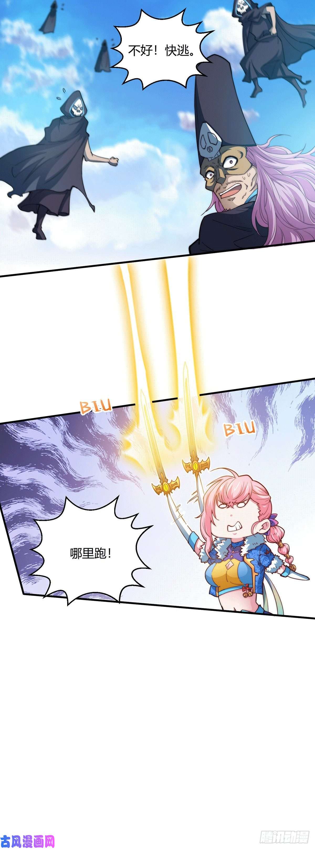 开局就无敌第5话 金丹修士竟被压成练气期