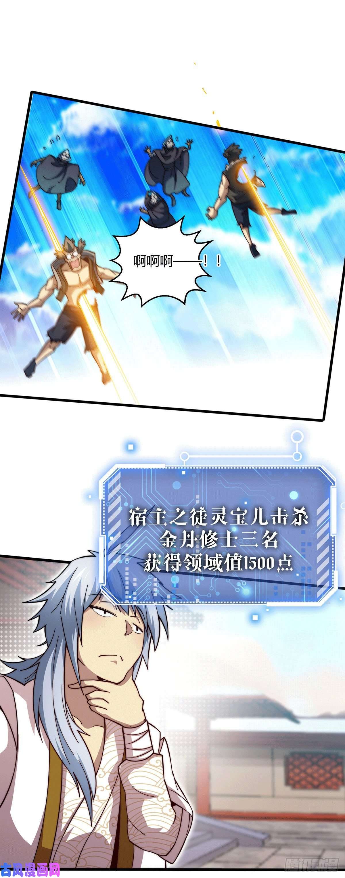 开局就无敌第5话 金丹修士竟被压成练气期