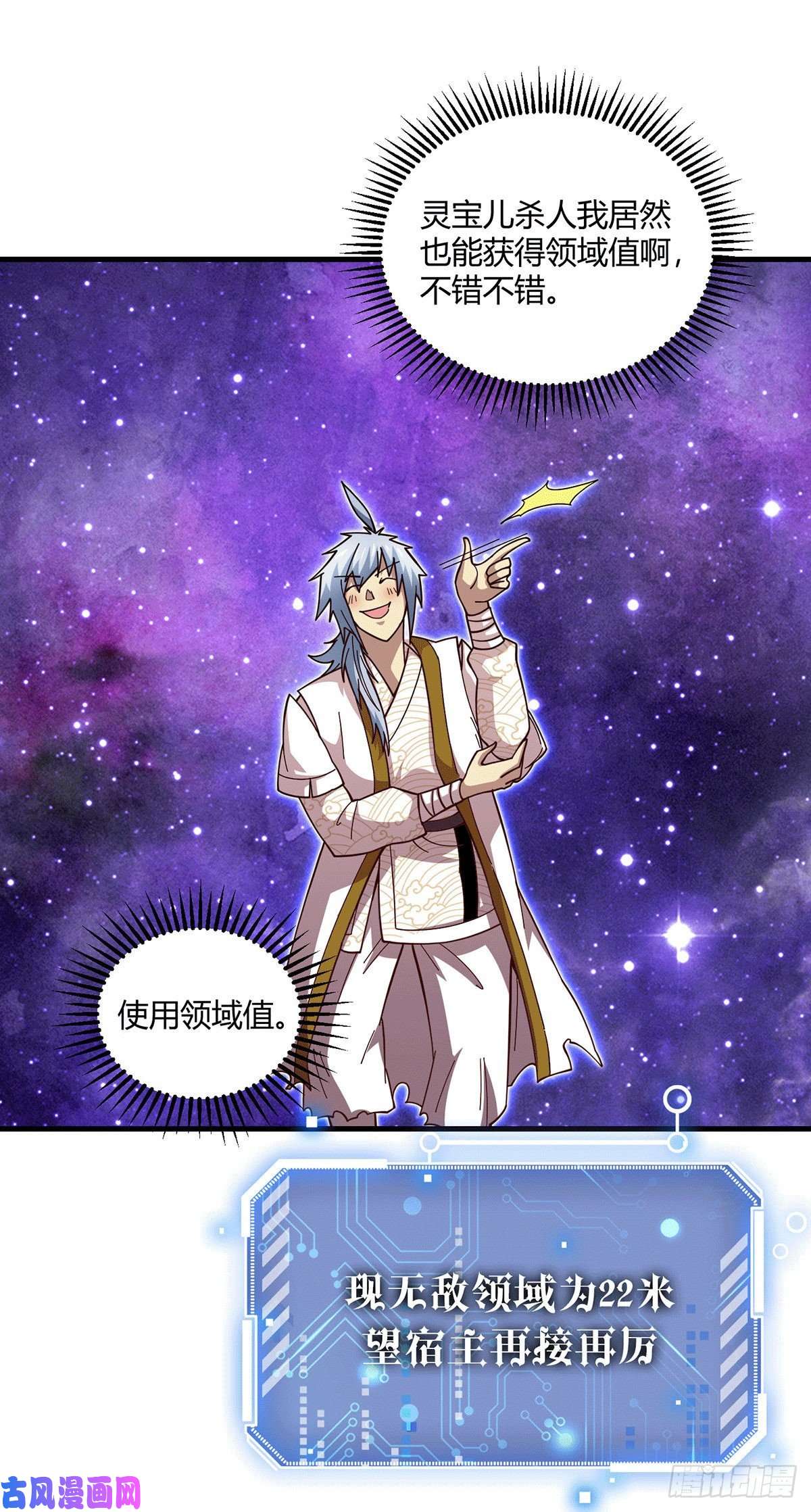开局就无敌第5话 金丹修士竟被压成练气期