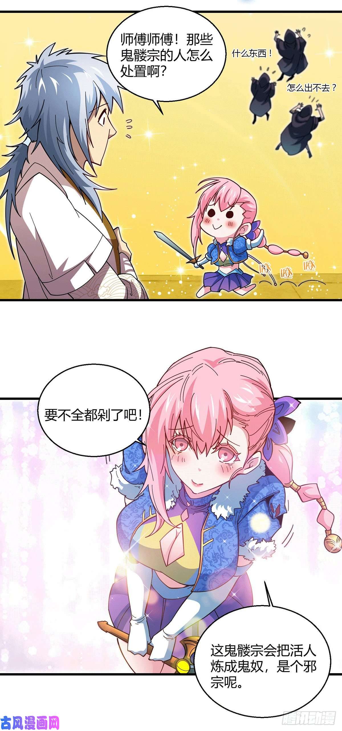 开局就无敌第5话 金丹修士竟被压成练气期