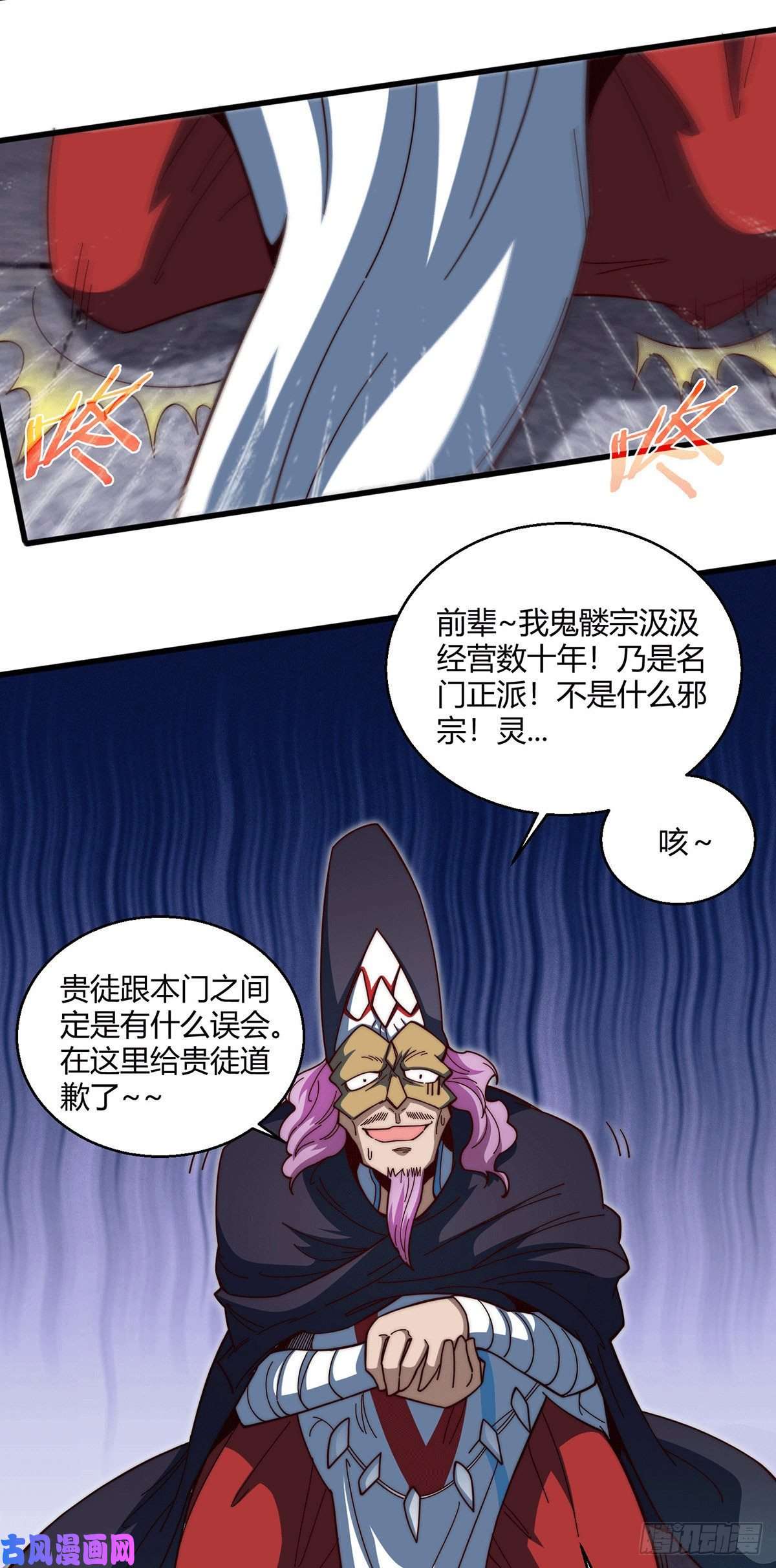 开局就无敌第5话 金丹修士竟被压成练气期