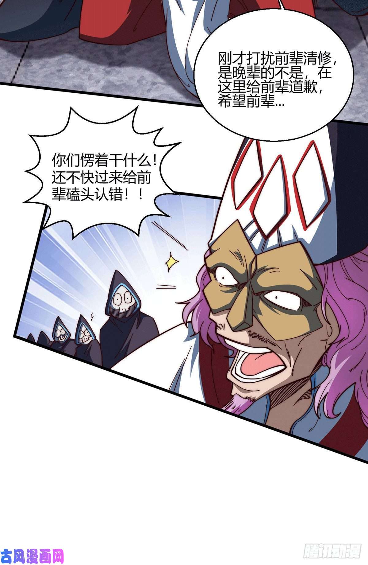 开局就无敌第5话 金丹修士竟被压成练气期