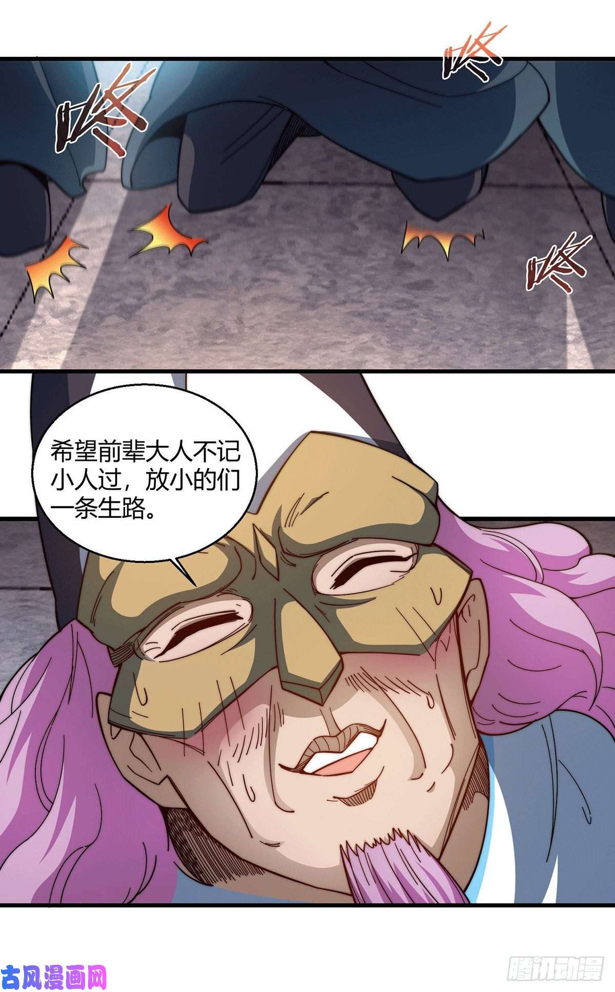 开局就无敌第5话 金丹修士竟被压成练气期