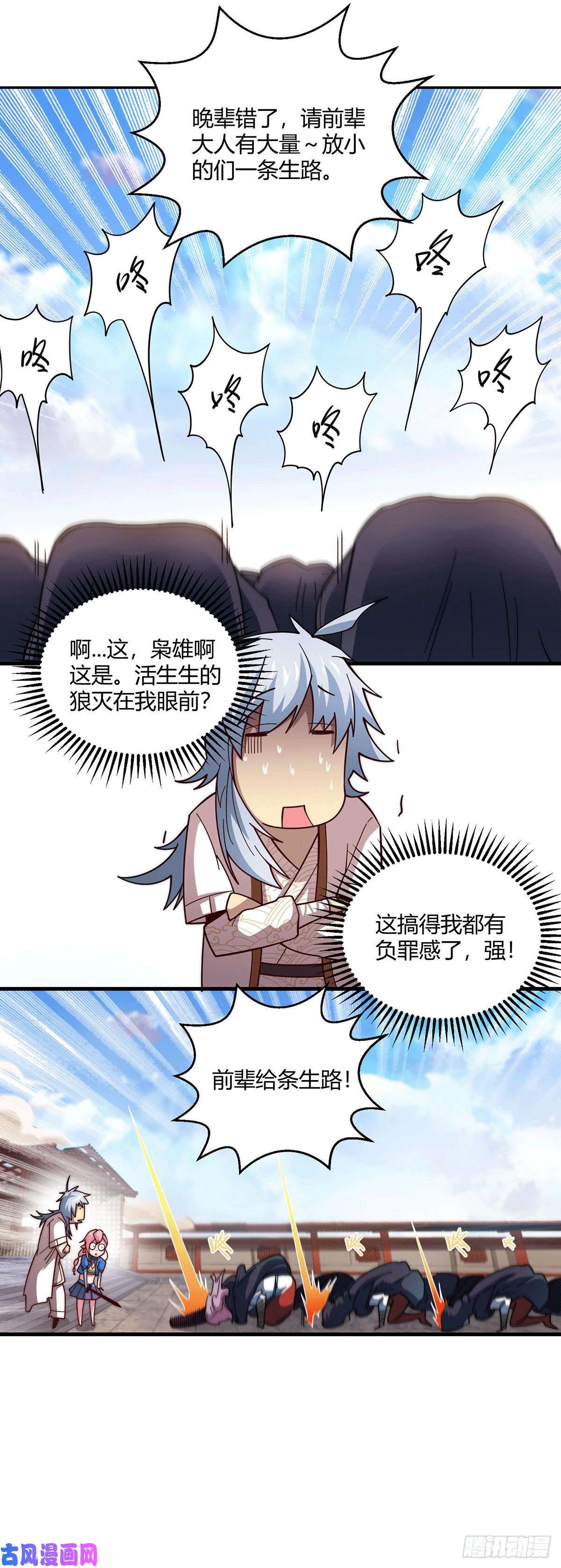 开局就无敌第5话 金丹修士竟被压成练气期