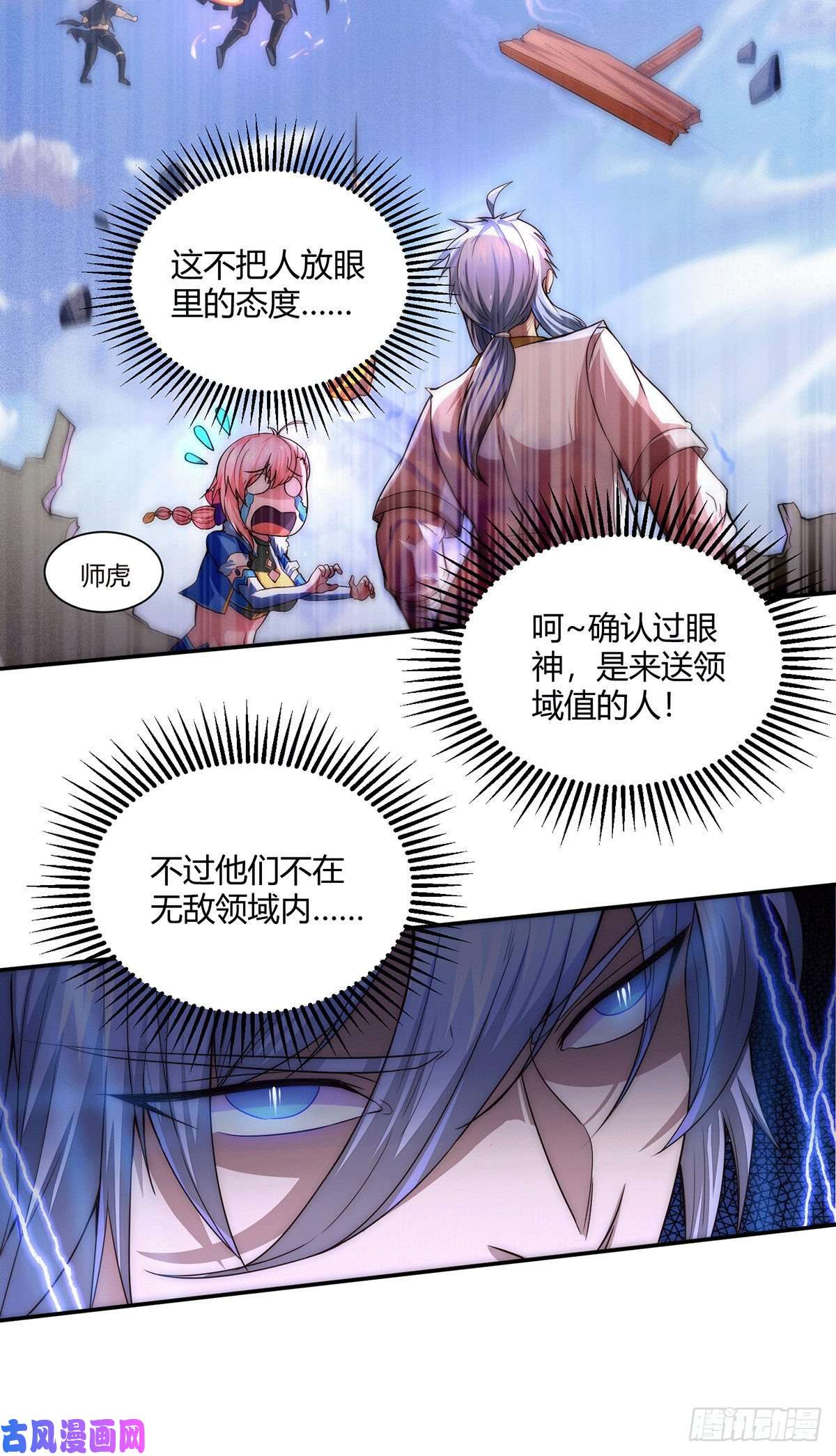 开局就无敌第5话 金丹修士竟被压成练气期