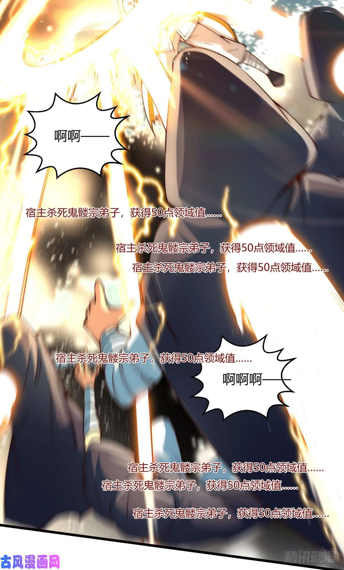 开局就无敌第5话 金丹修士竟被压成练气期