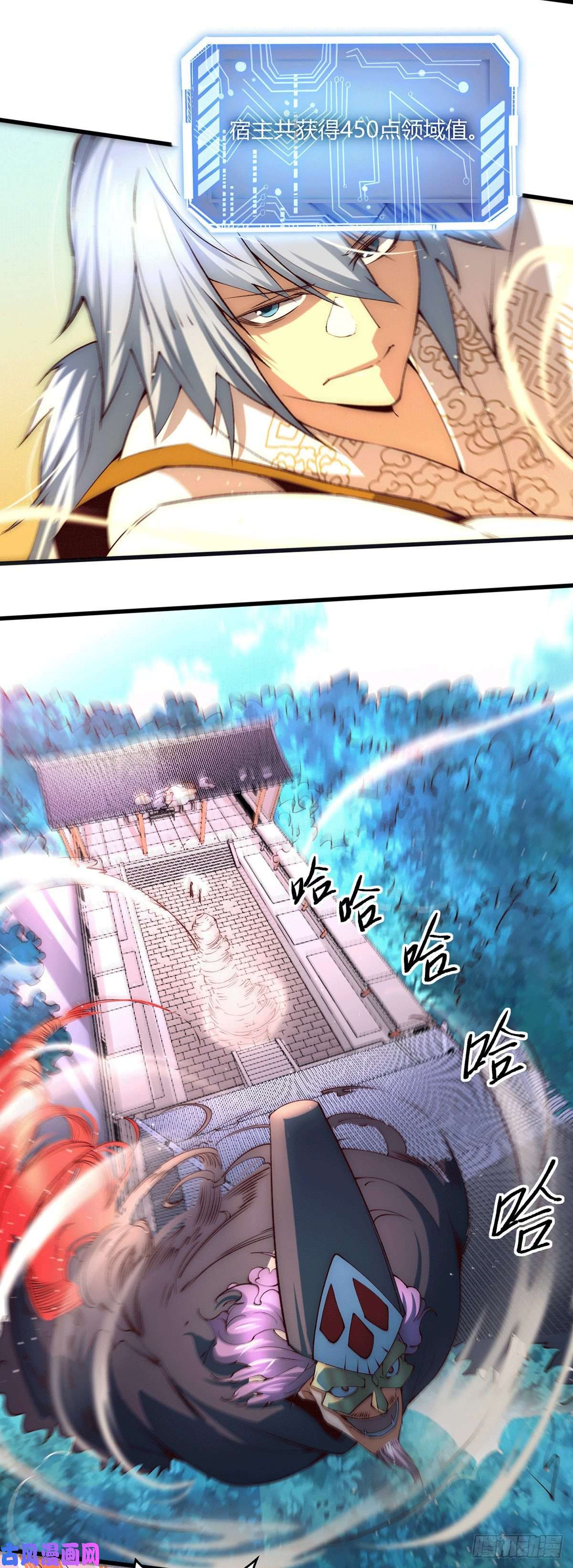 开局就无敌第5话 金丹修士竟被压成练气期