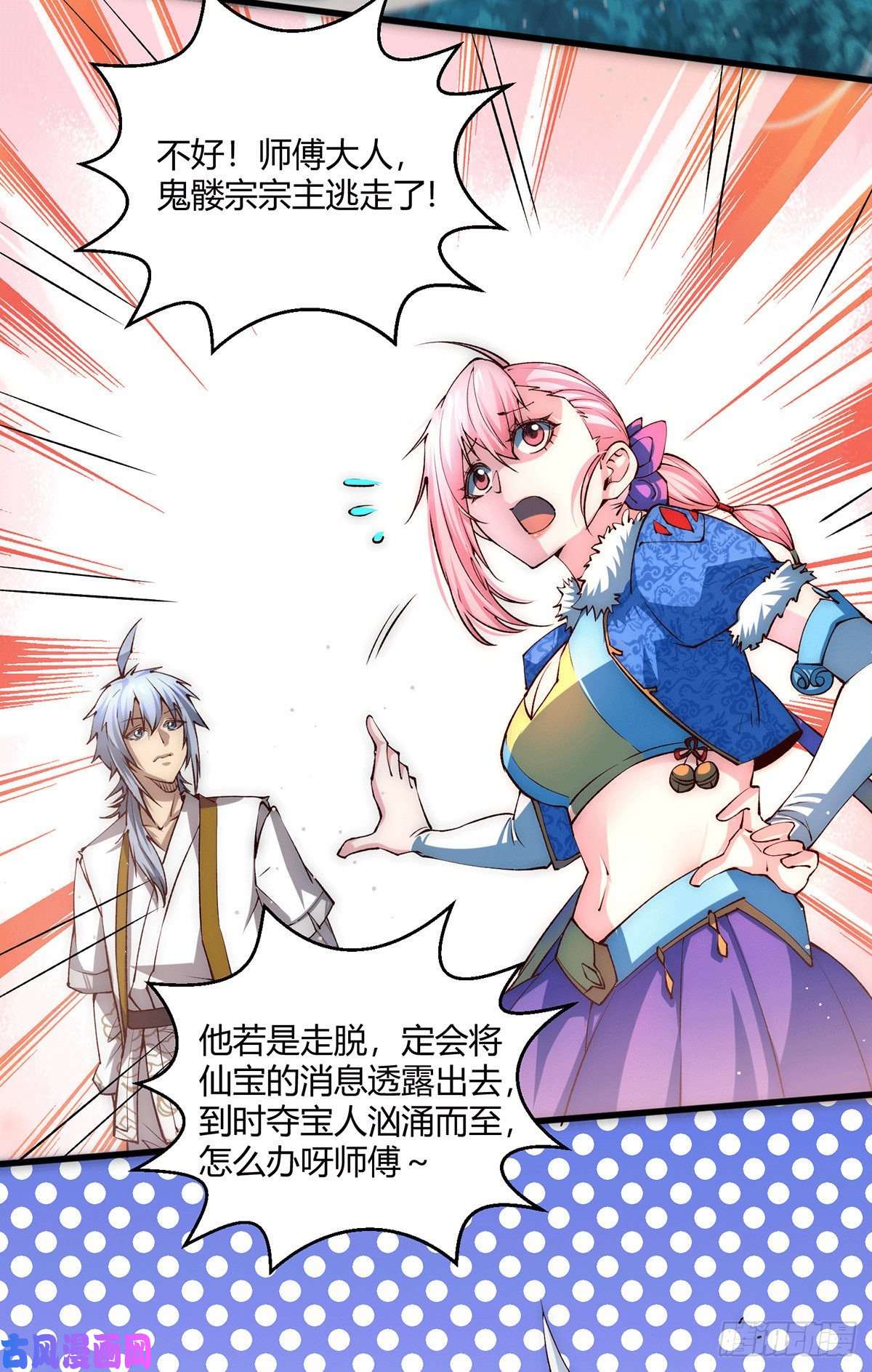 开局就无敌第5话 金丹修士竟被压成练气期
