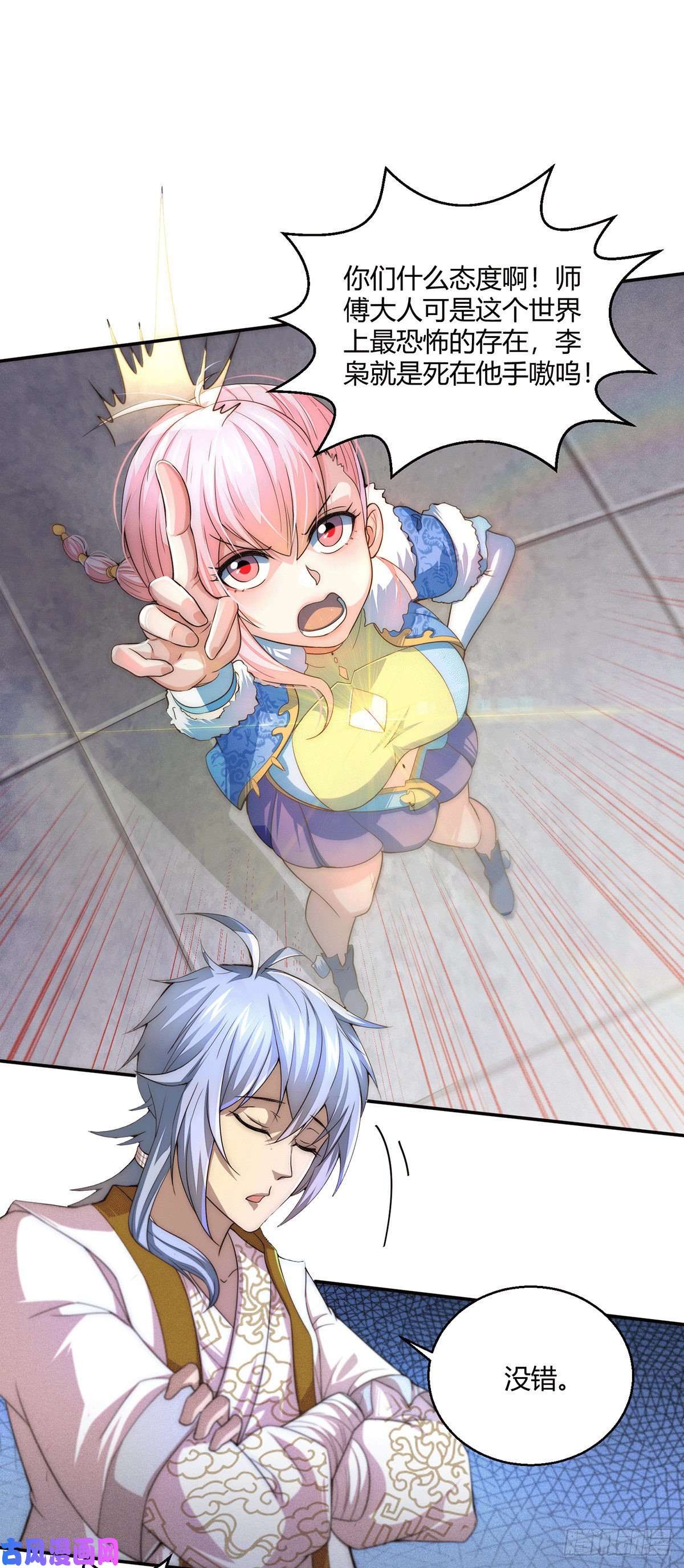 开局就无敌第5话 金丹修士竟被压成练气期