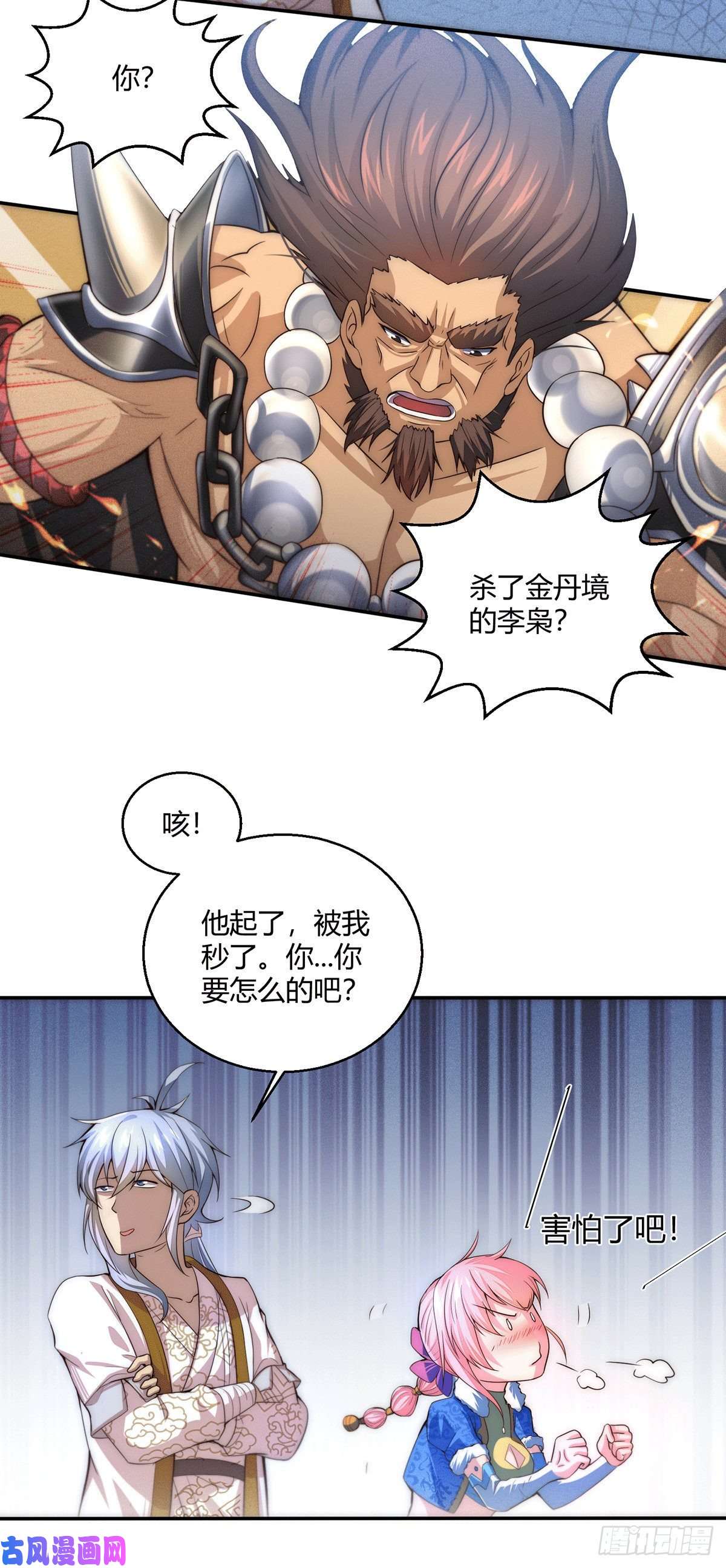开局就无敌第5话 金丹修士竟被压成练气期