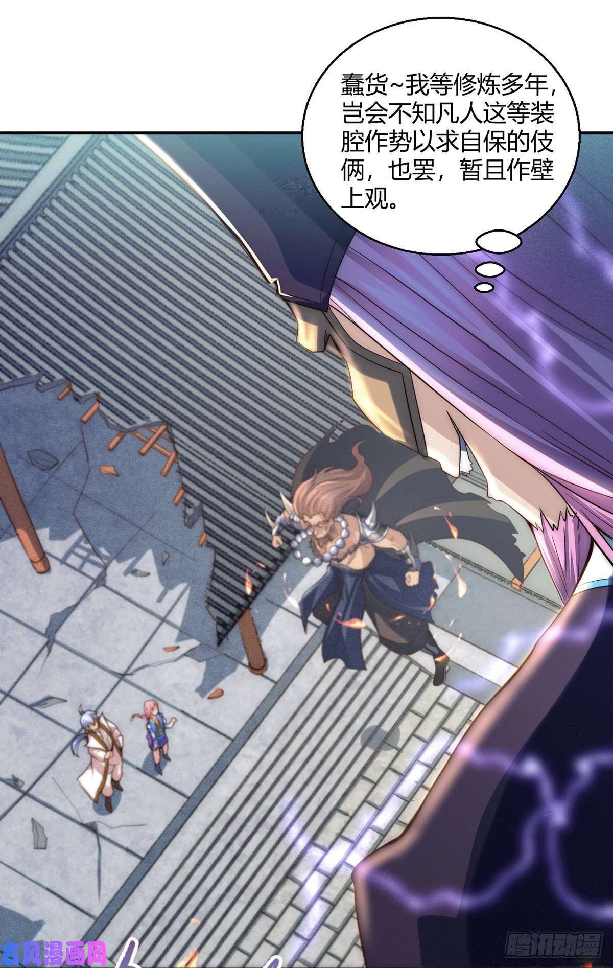 开局就无敌第5话 金丹修士竟被压成练气期