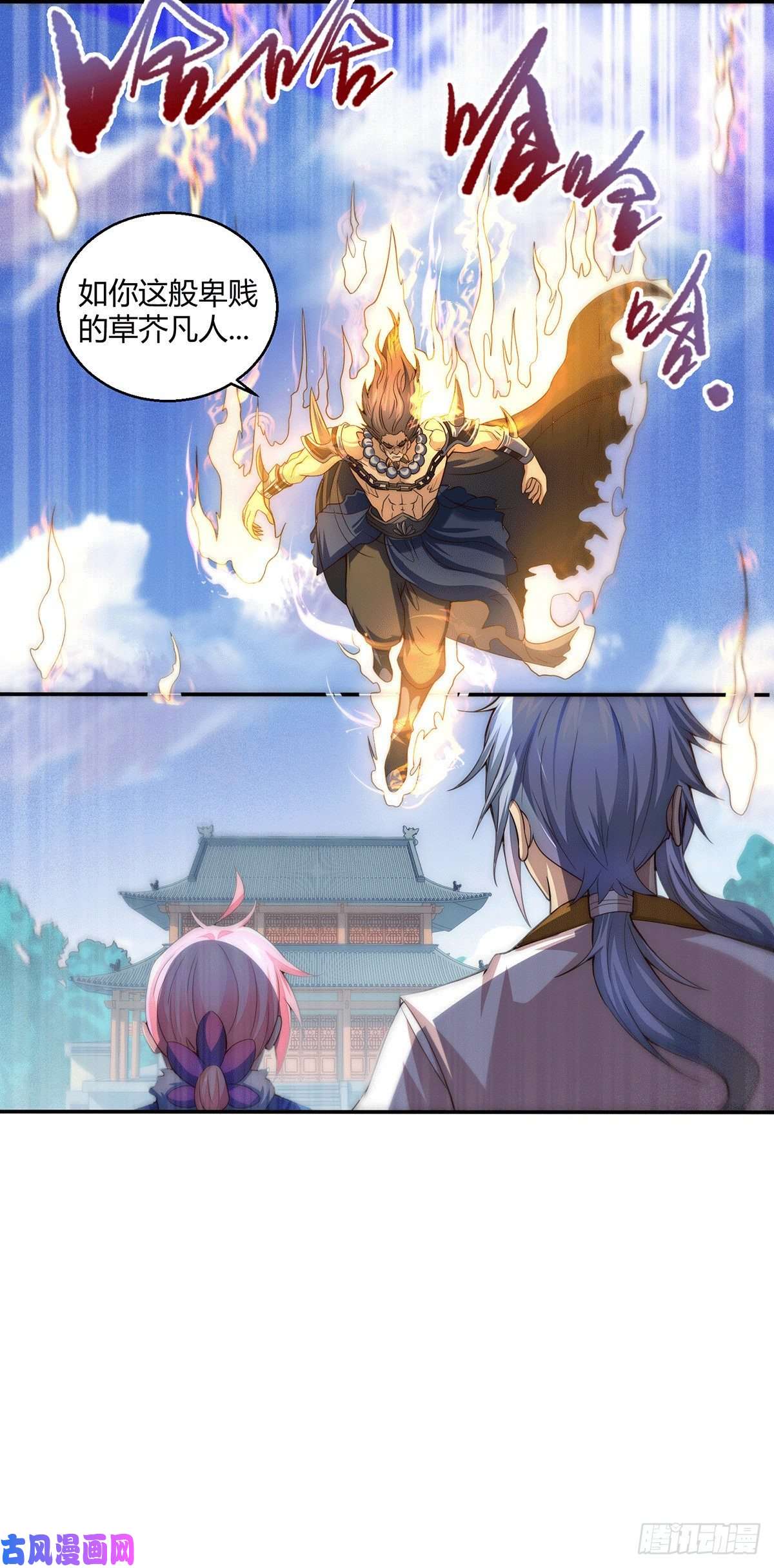 开局就无敌第5话 金丹修士竟被压成练气期