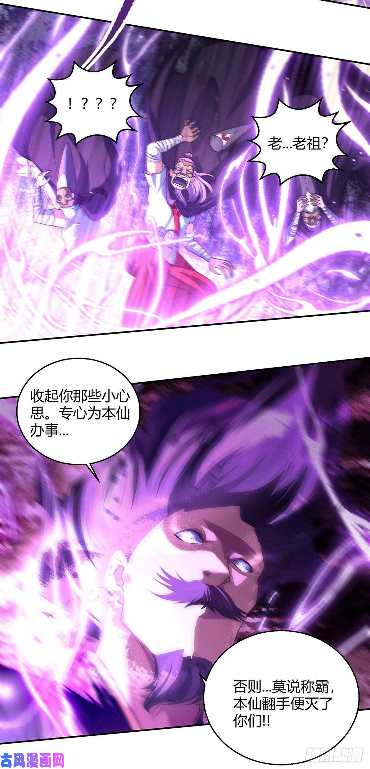 开局就无敌第6话 难道要双修！？