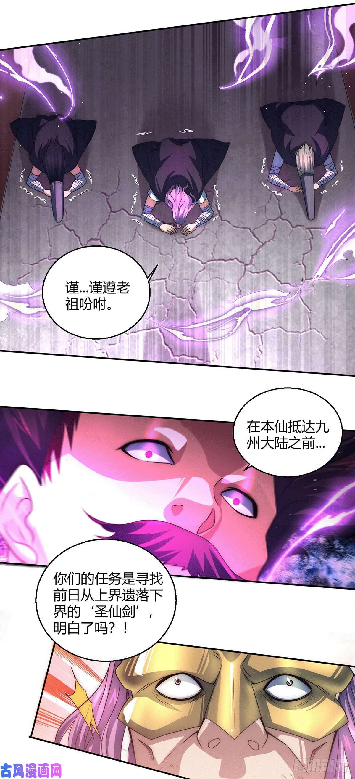 开局就无敌第6话 难道要双修！？