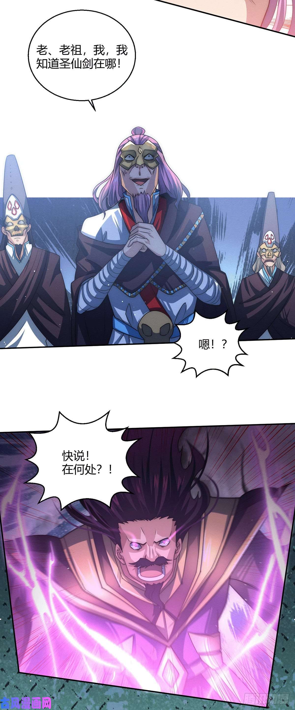 开局就无敌第6话 难道要双修！？