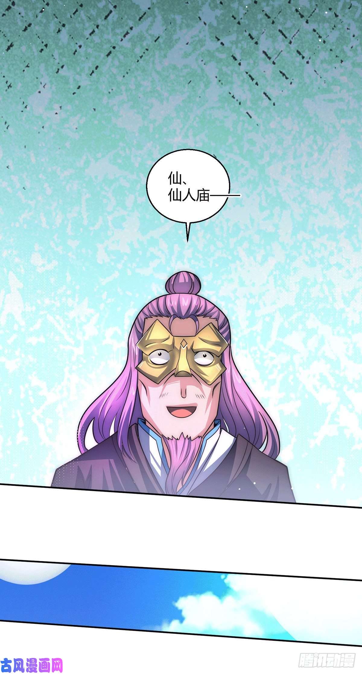 开局就无敌第6话 难道要双修！？