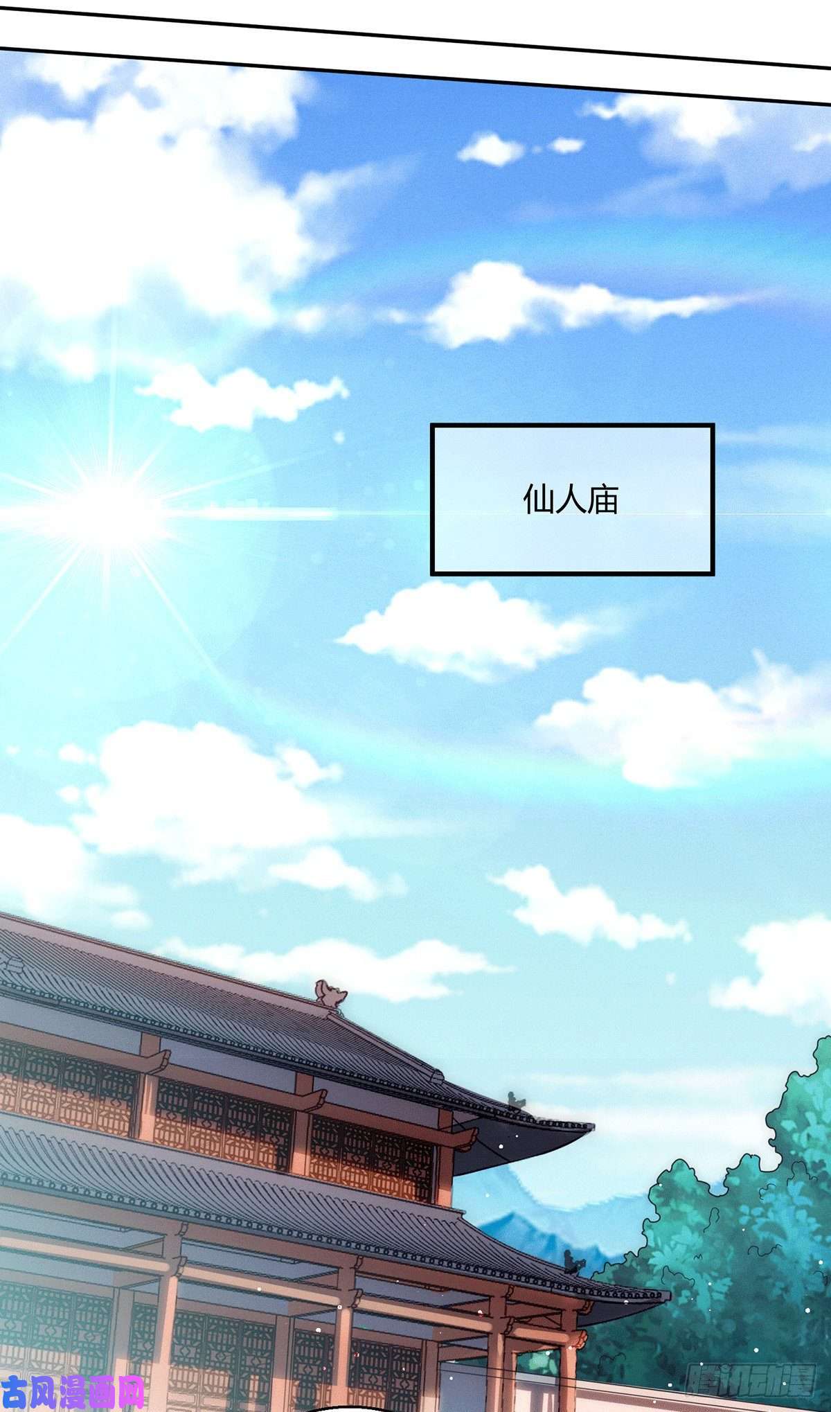 开局就无敌第6话 难道要双修！？