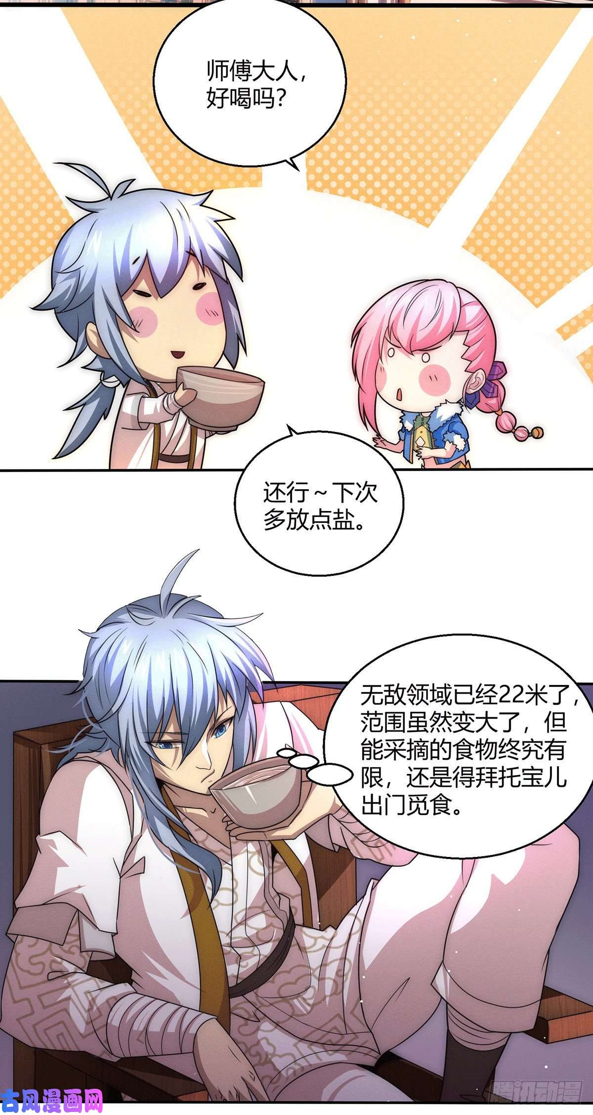开局就无敌第6话 难道要双修！？