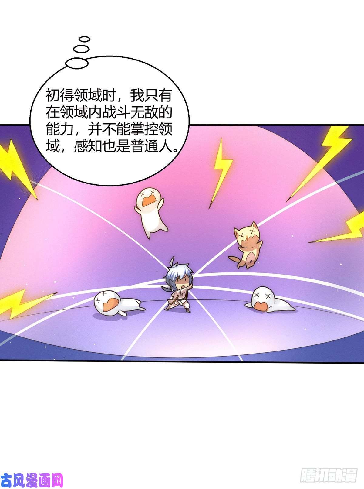 开局就无敌第6话 难道要双修！？